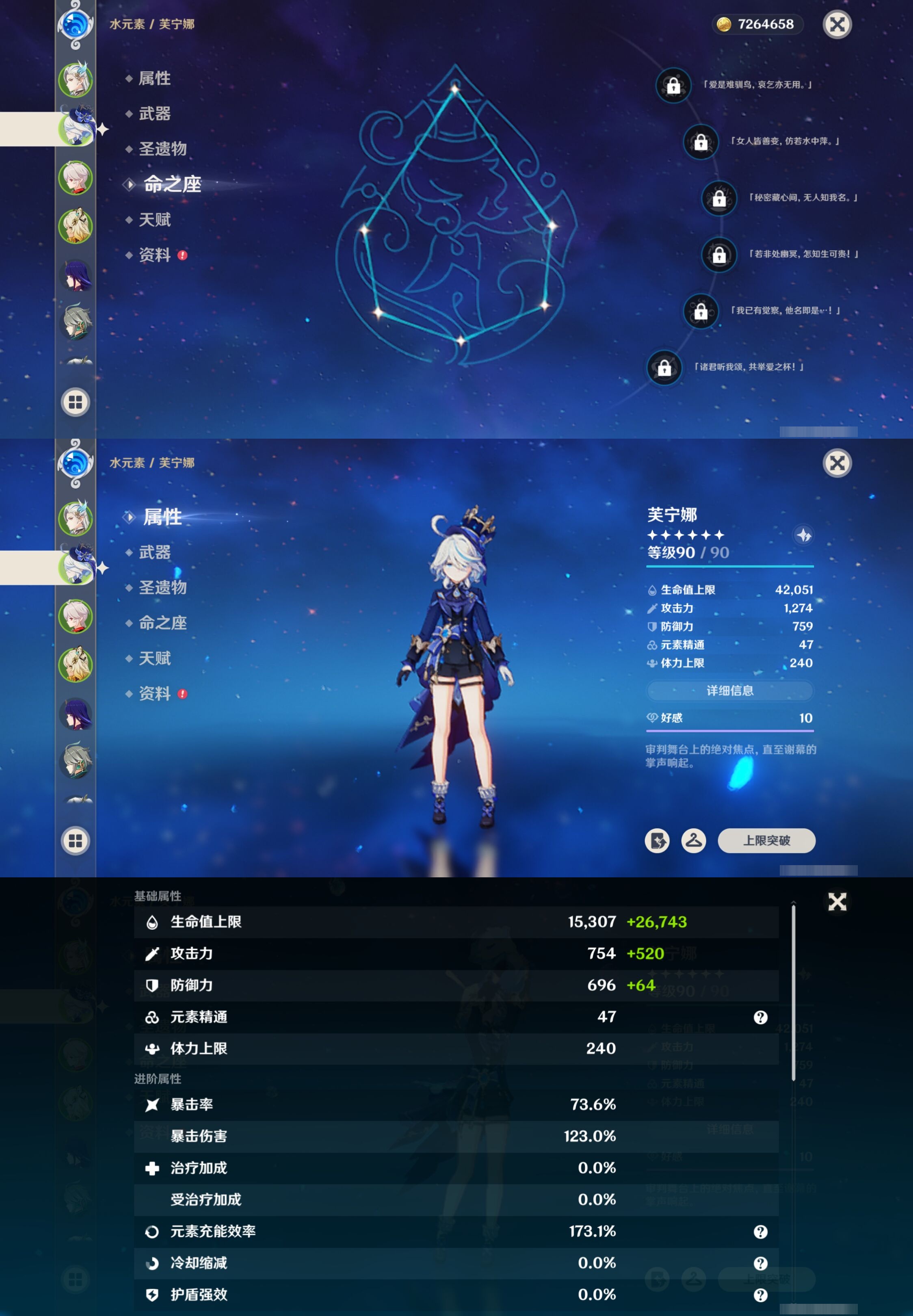 YSMK41866原神账号详情图10