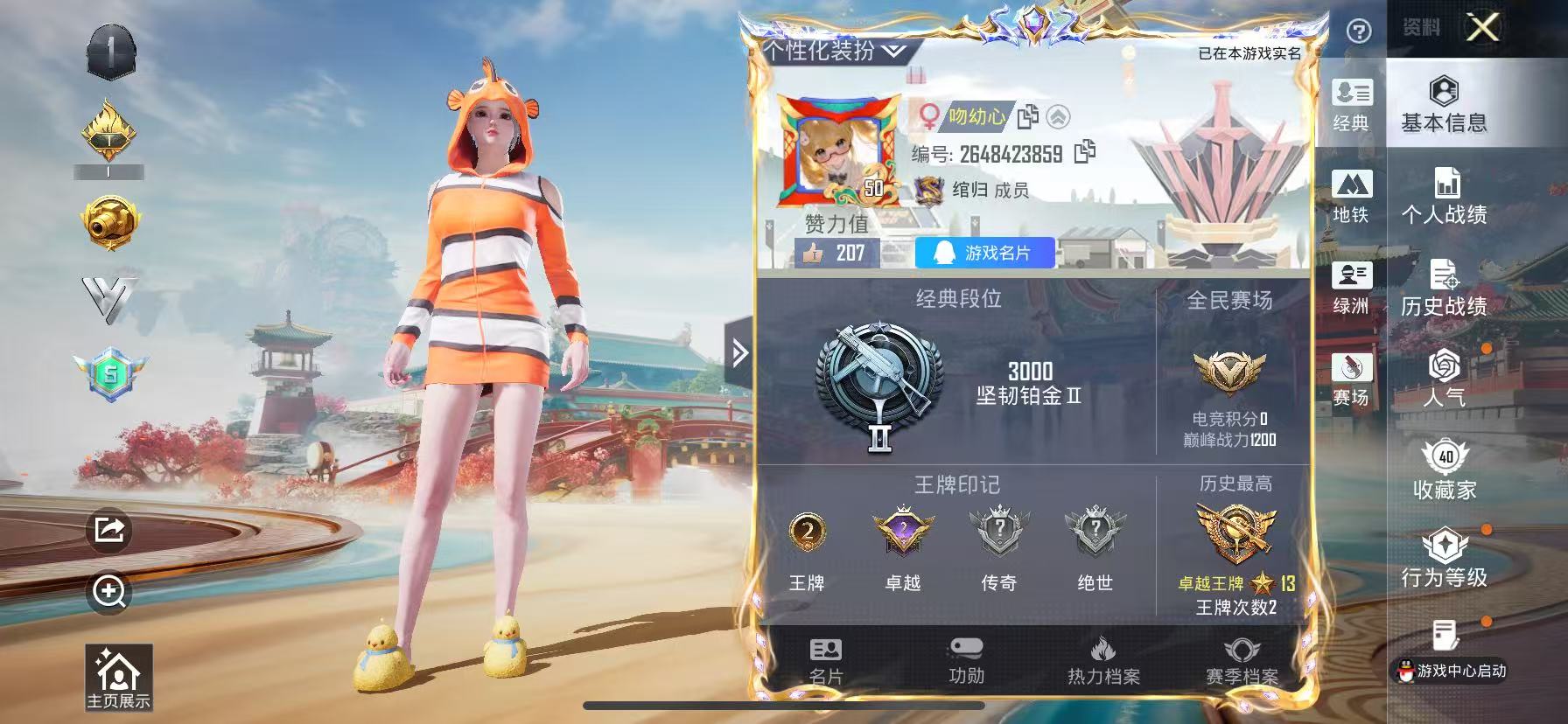 HPCMW464249和平精英账号详情图5