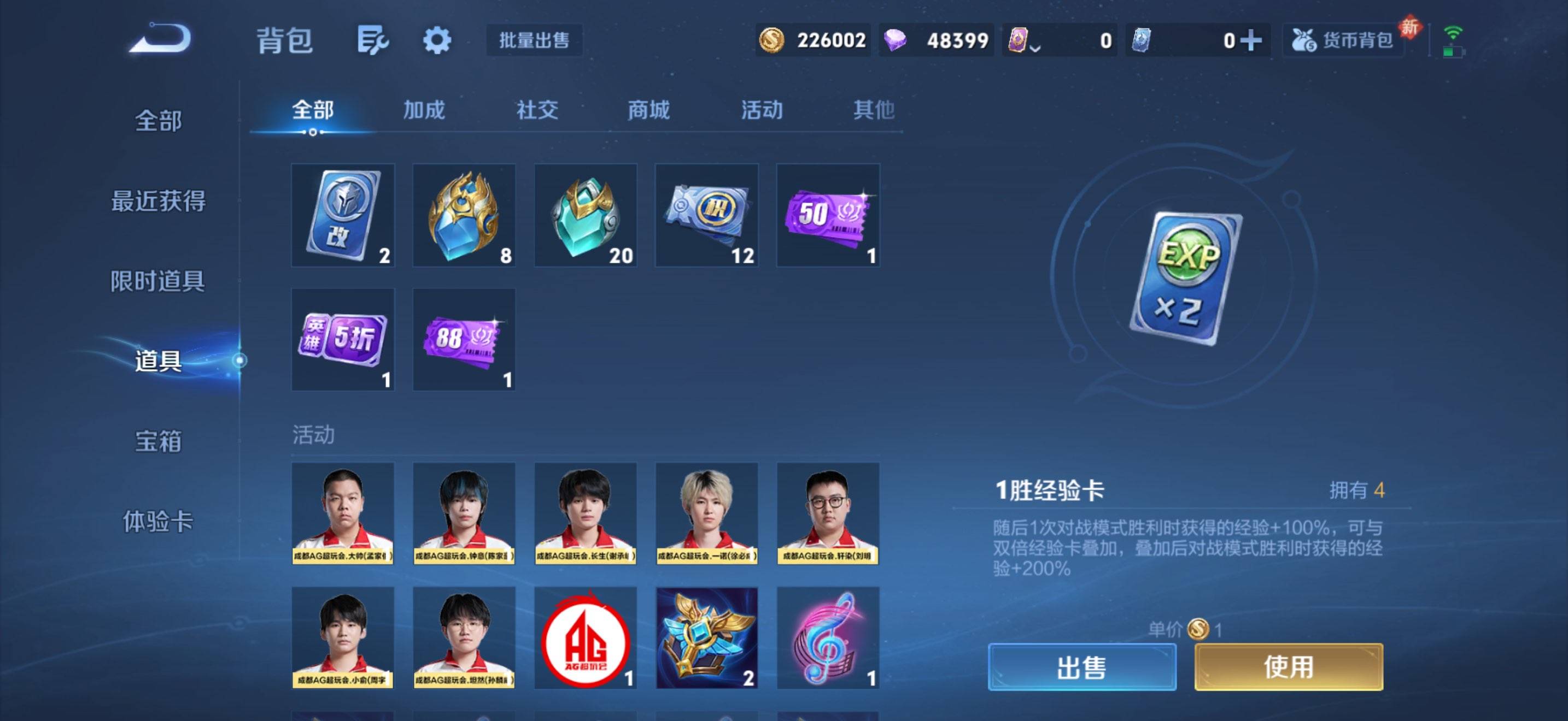 WZCMW4118776王者荣耀账号详情图12