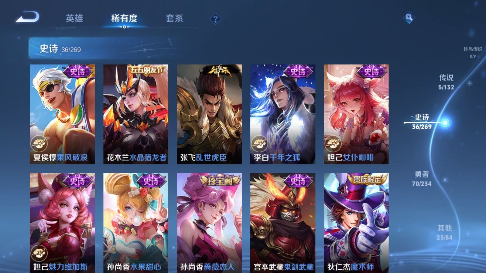 WZCMW4123280王者荣耀账号详情图9