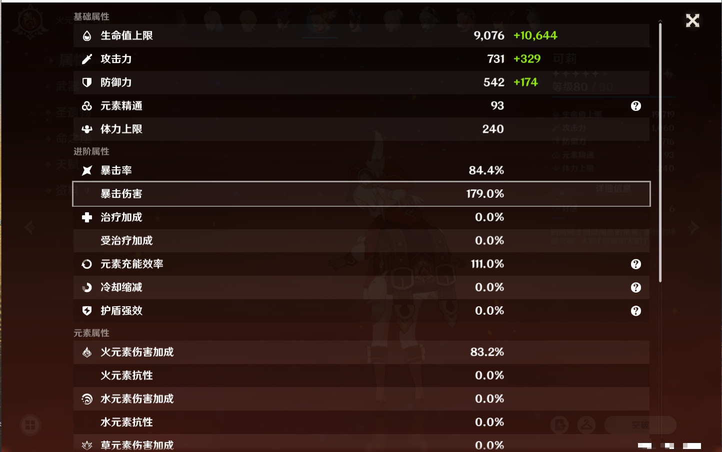 YSMK41861原神账号详情图12