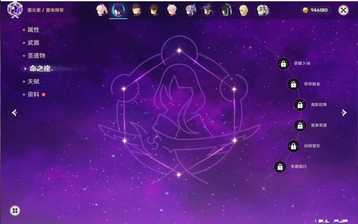 YSMK41868原神账号详情图26