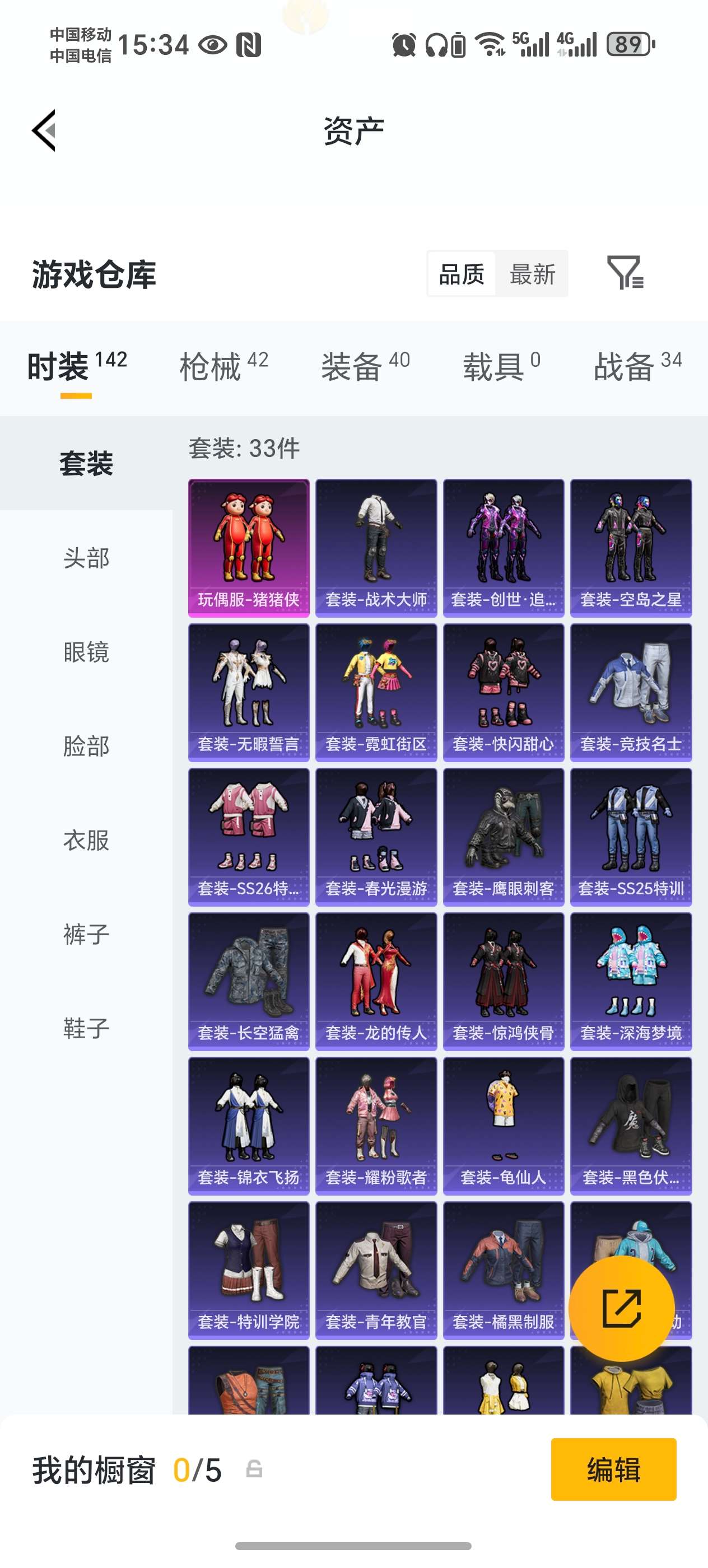 HPCMW464189和平精英账号详情图3