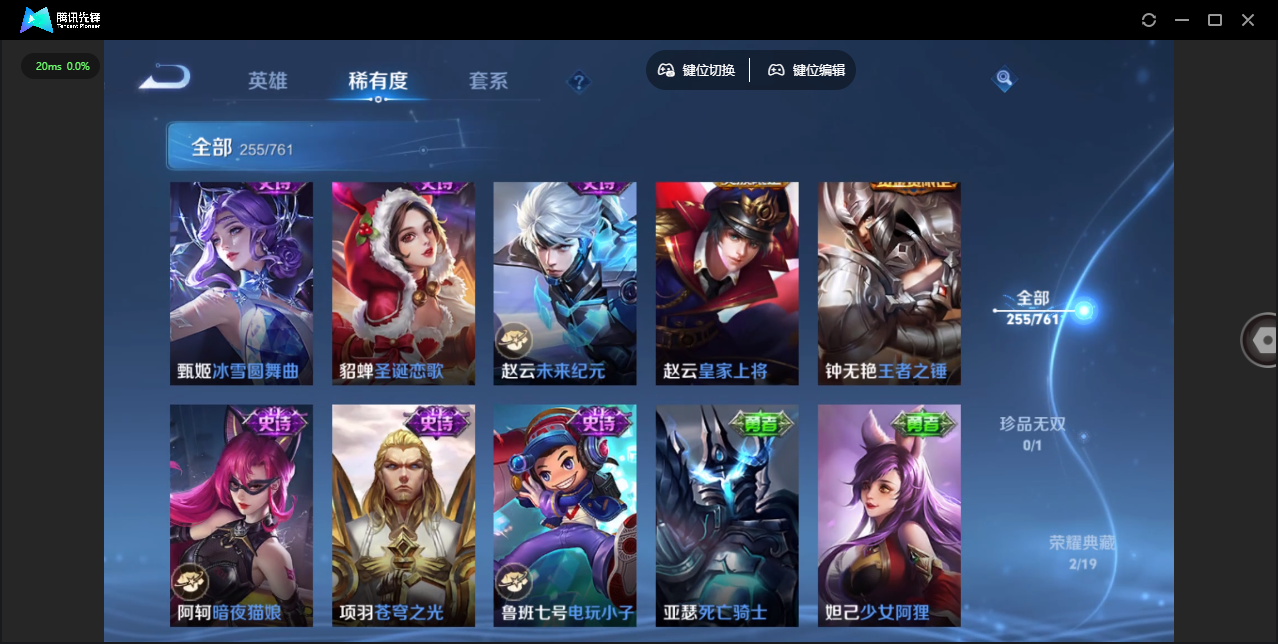 WZCMW4118201王者荣耀账号详情图26