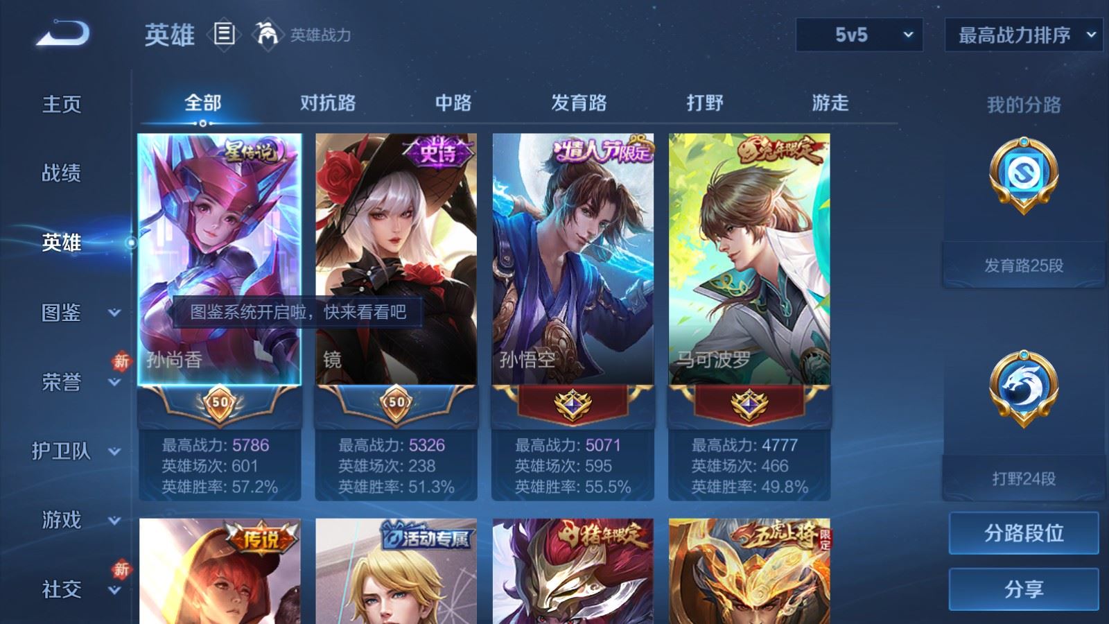 WZCMW4127310王者荣耀账号详情图3