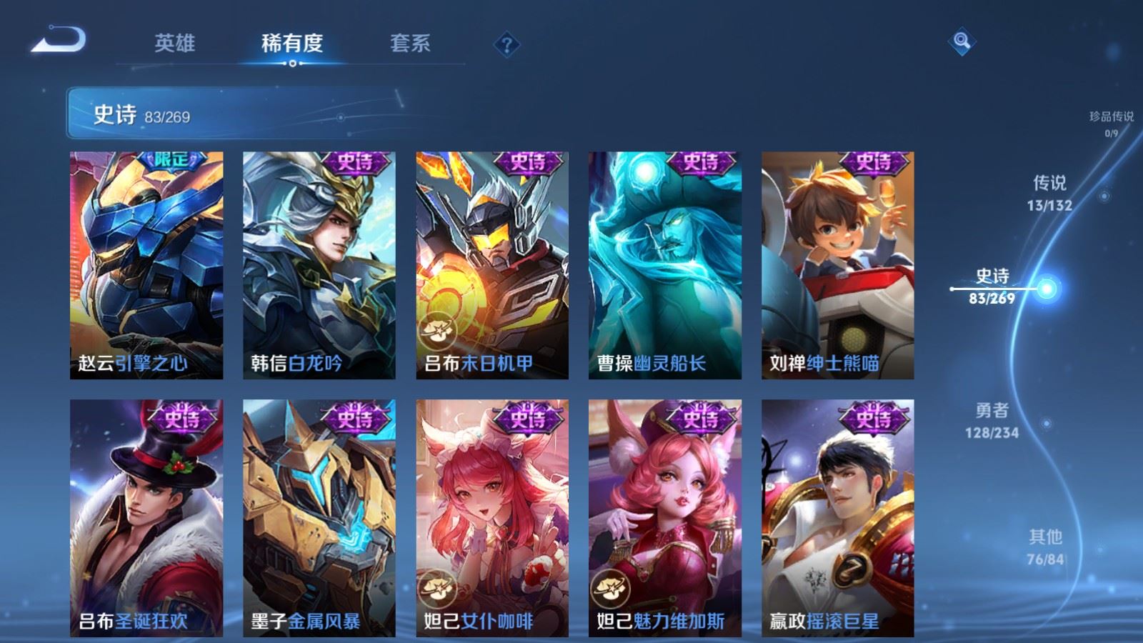 WZCMW4123305王者荣耀账号详情图14