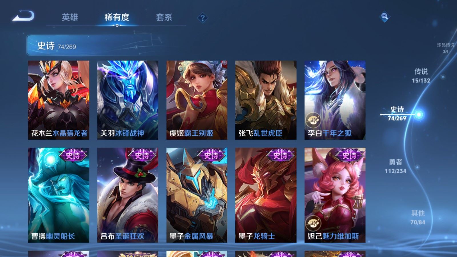 WZCMW4127297王者荣耀账号详情图16