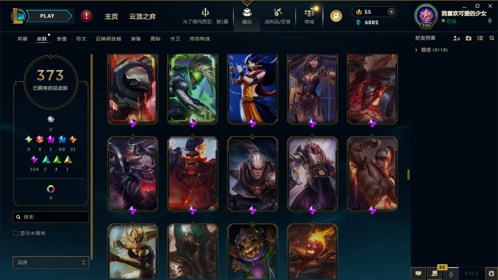 LOLCMW412054英雄联盟账号详情图25