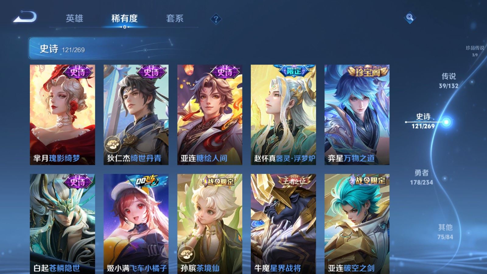 WZCMW4127286王者荣耀账号详情图14