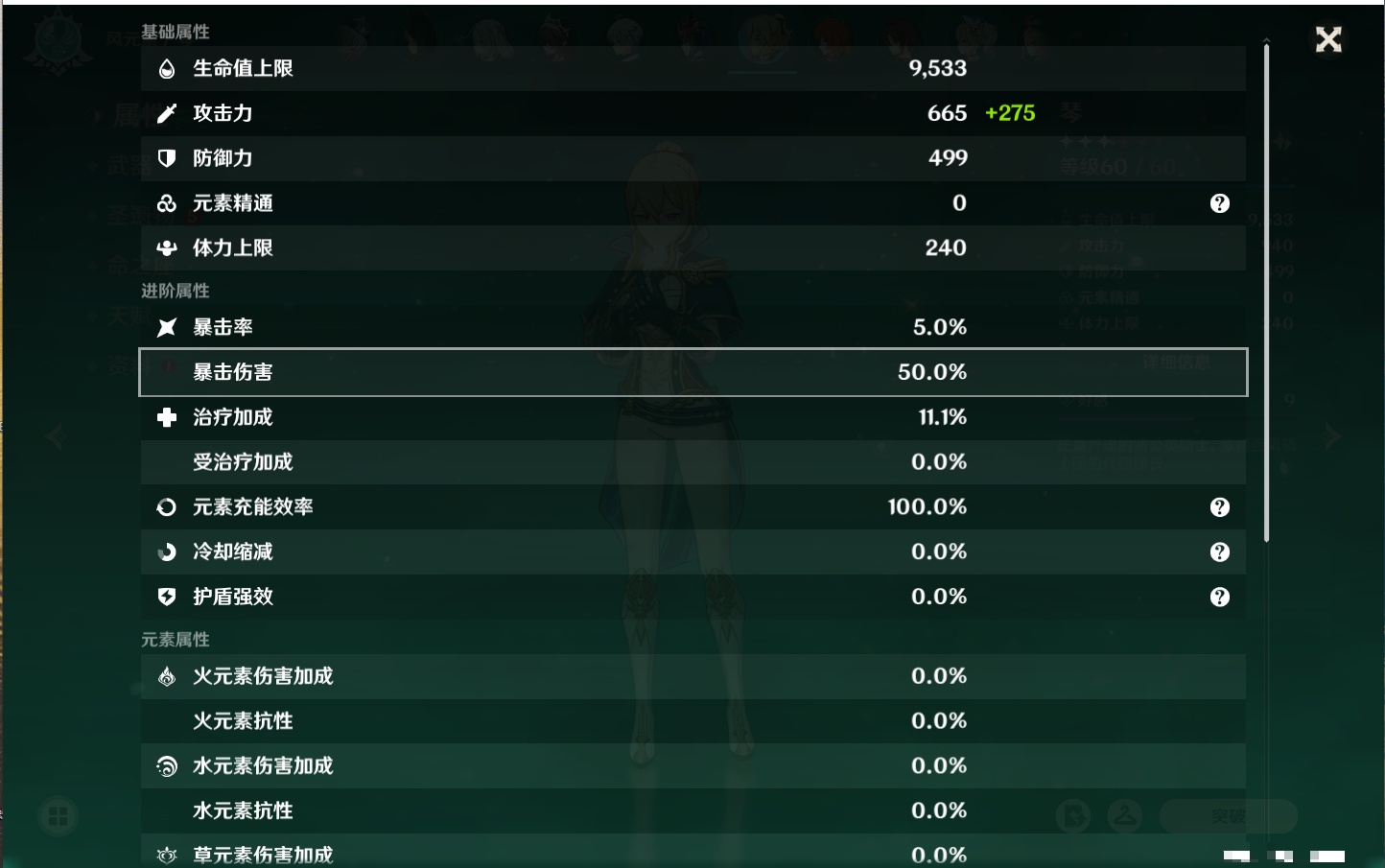 YSMK41861原神账号详情图18