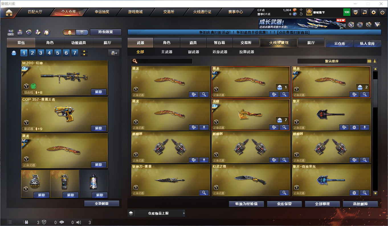 CFCMW431155穿越火线账号详情图10