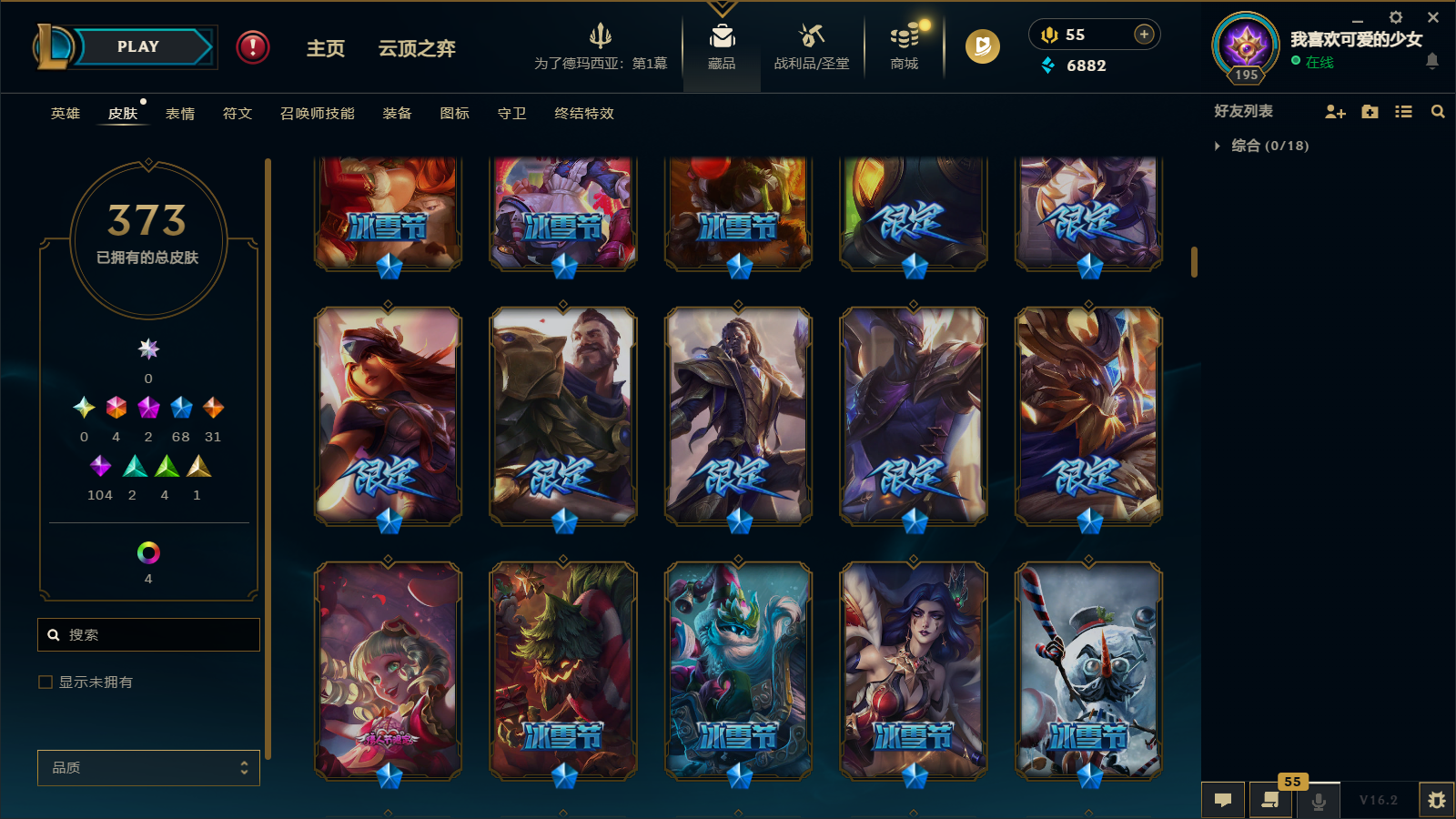 LOLCMW412054英雄联盟账号详情图10