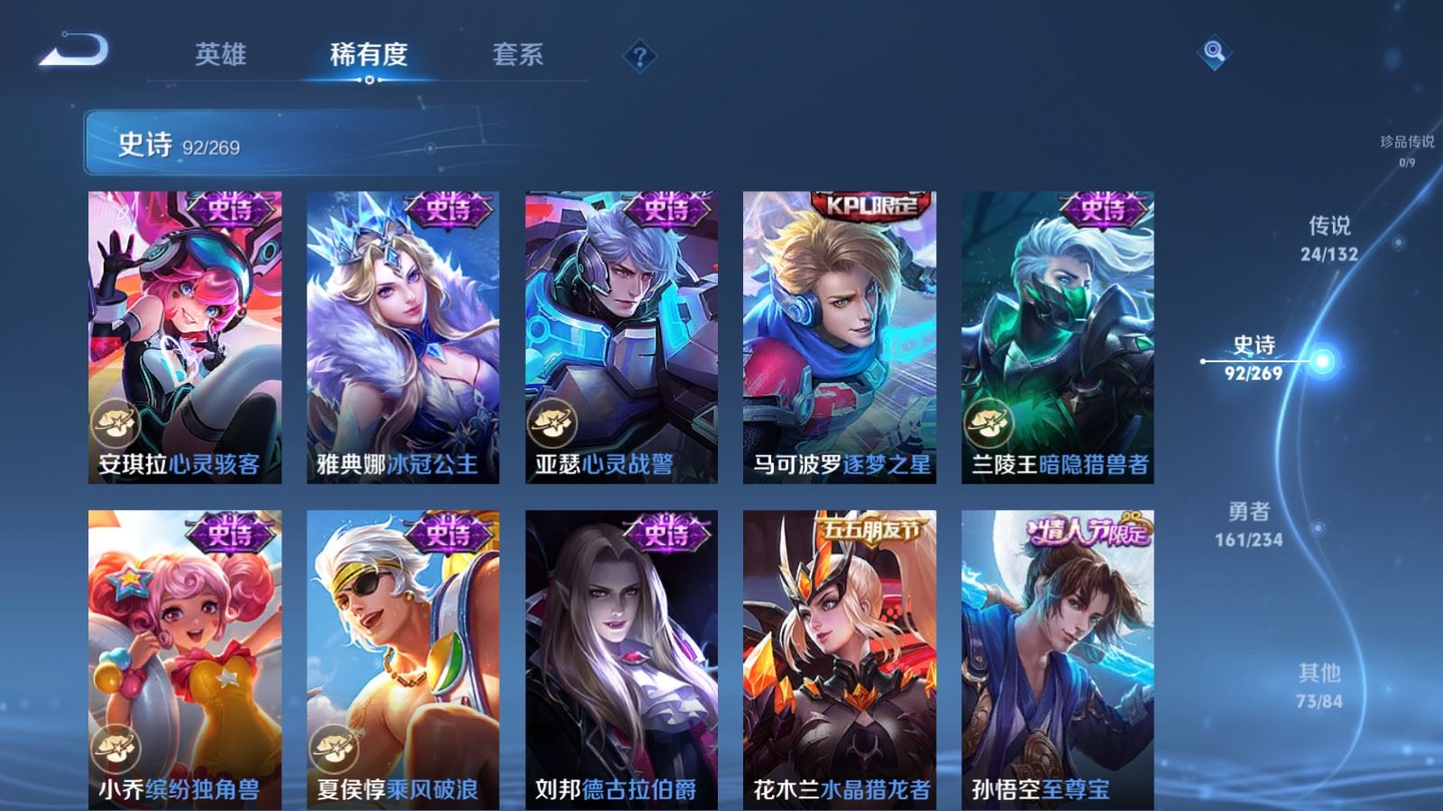 WZCMW4127307王者荣耀账号详情图16