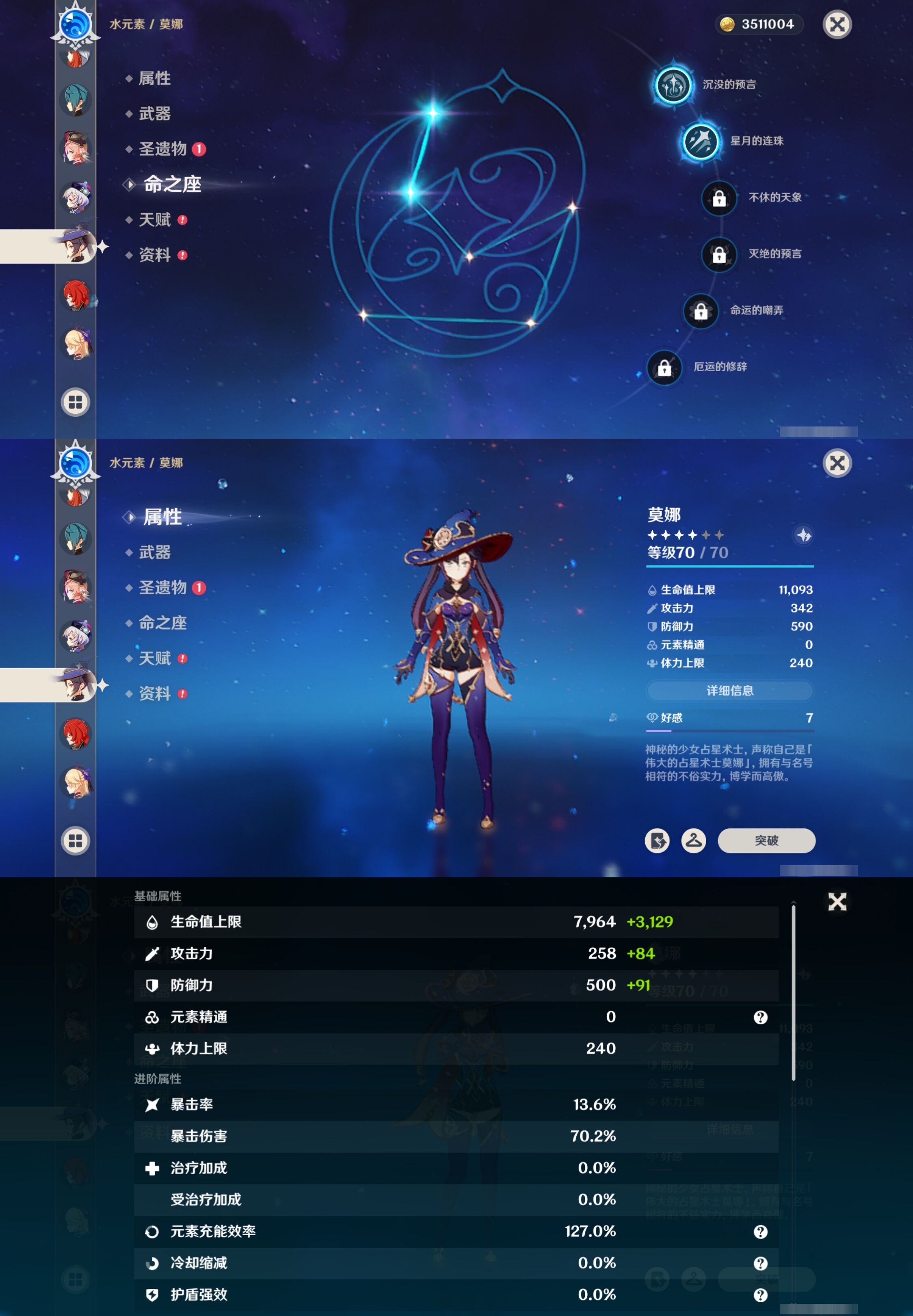 YSMK41873原神账号详情图31