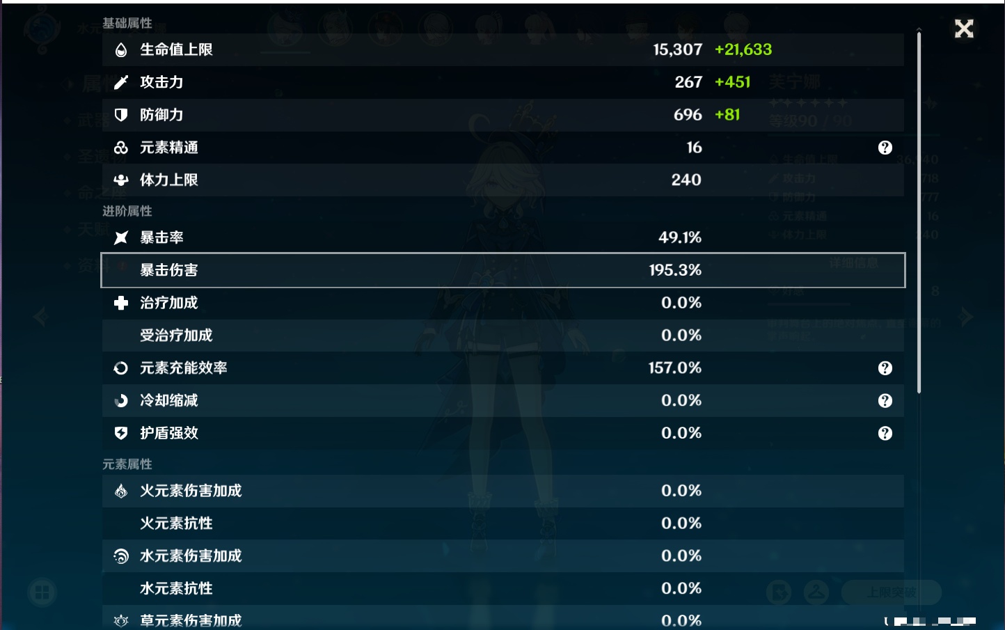 YSMK41868原神账号详情图8