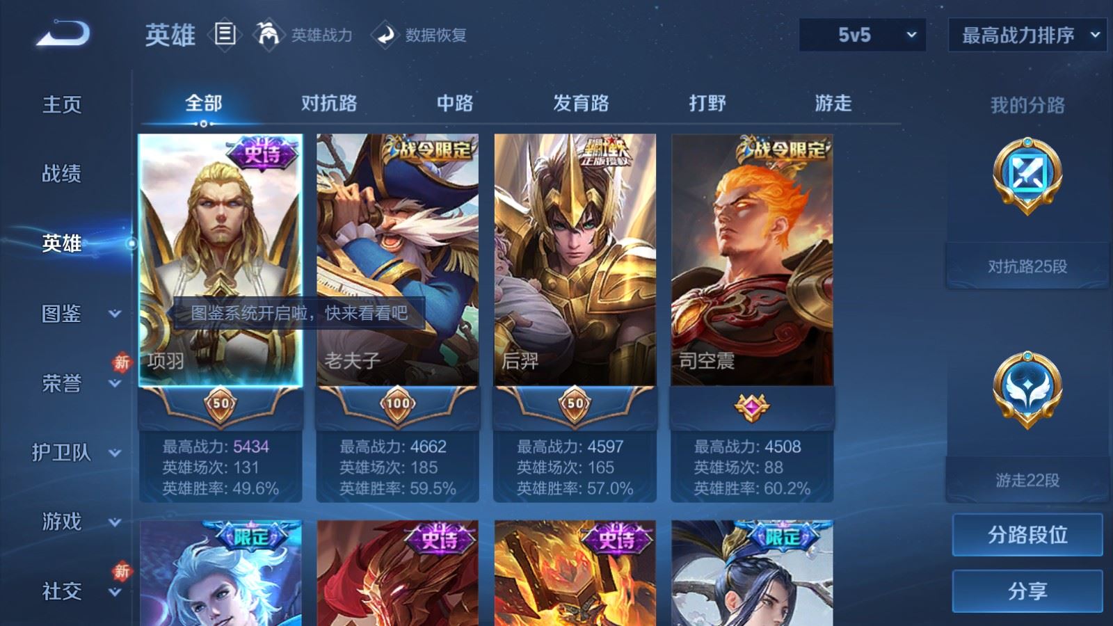 WZCMW4123304王者荣耀账号详情图3