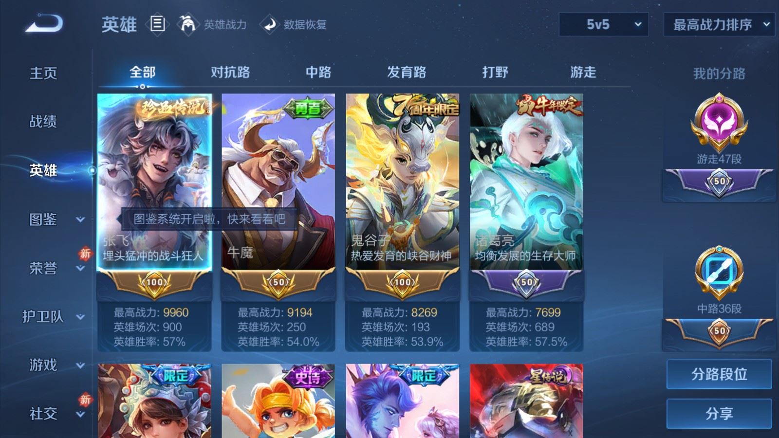 WZCMW4127297王者荣耀账号详情图3