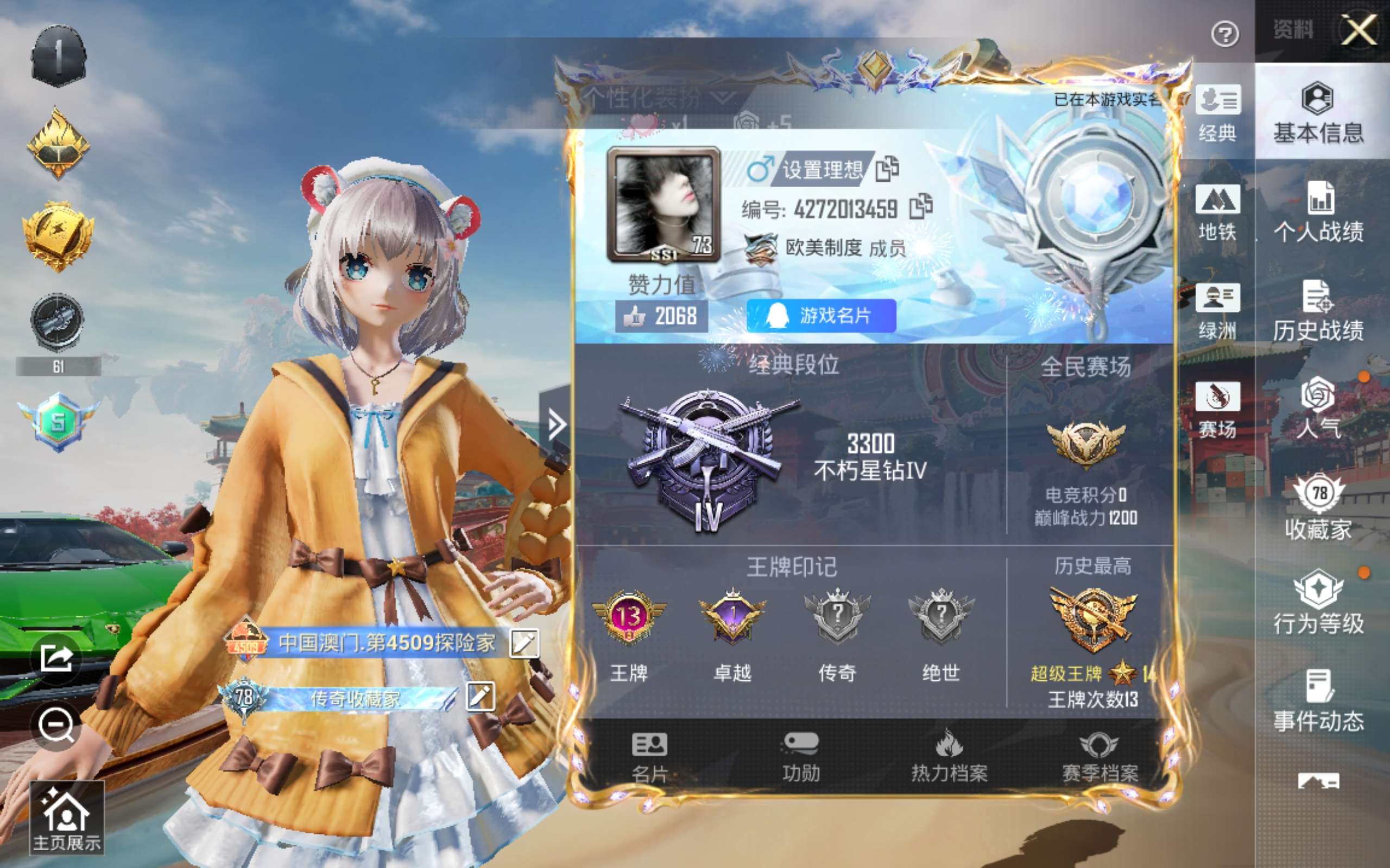 HPCMW469026和平精英账号详情图4