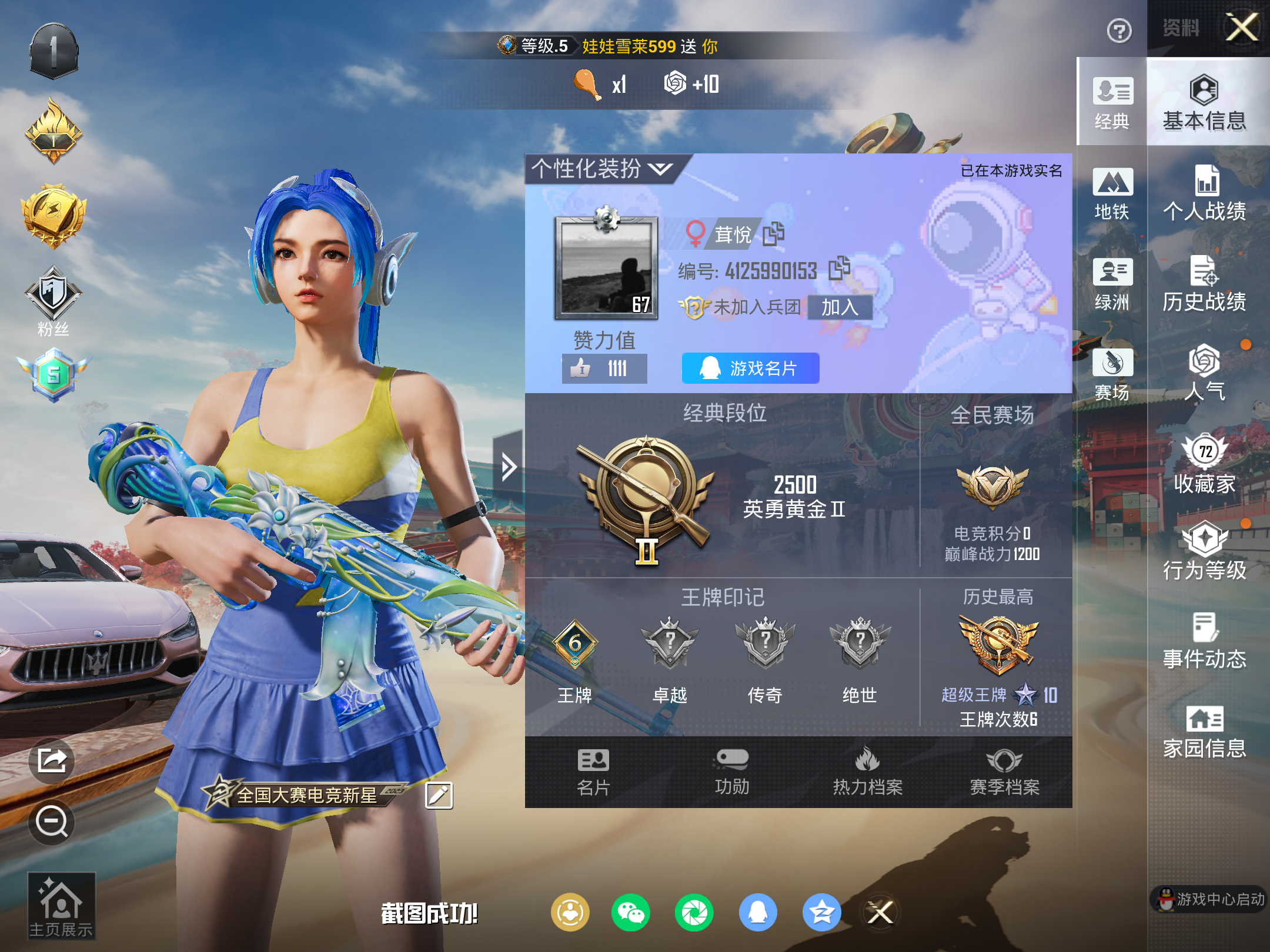 HPCMW469017和平精英账号详情图3