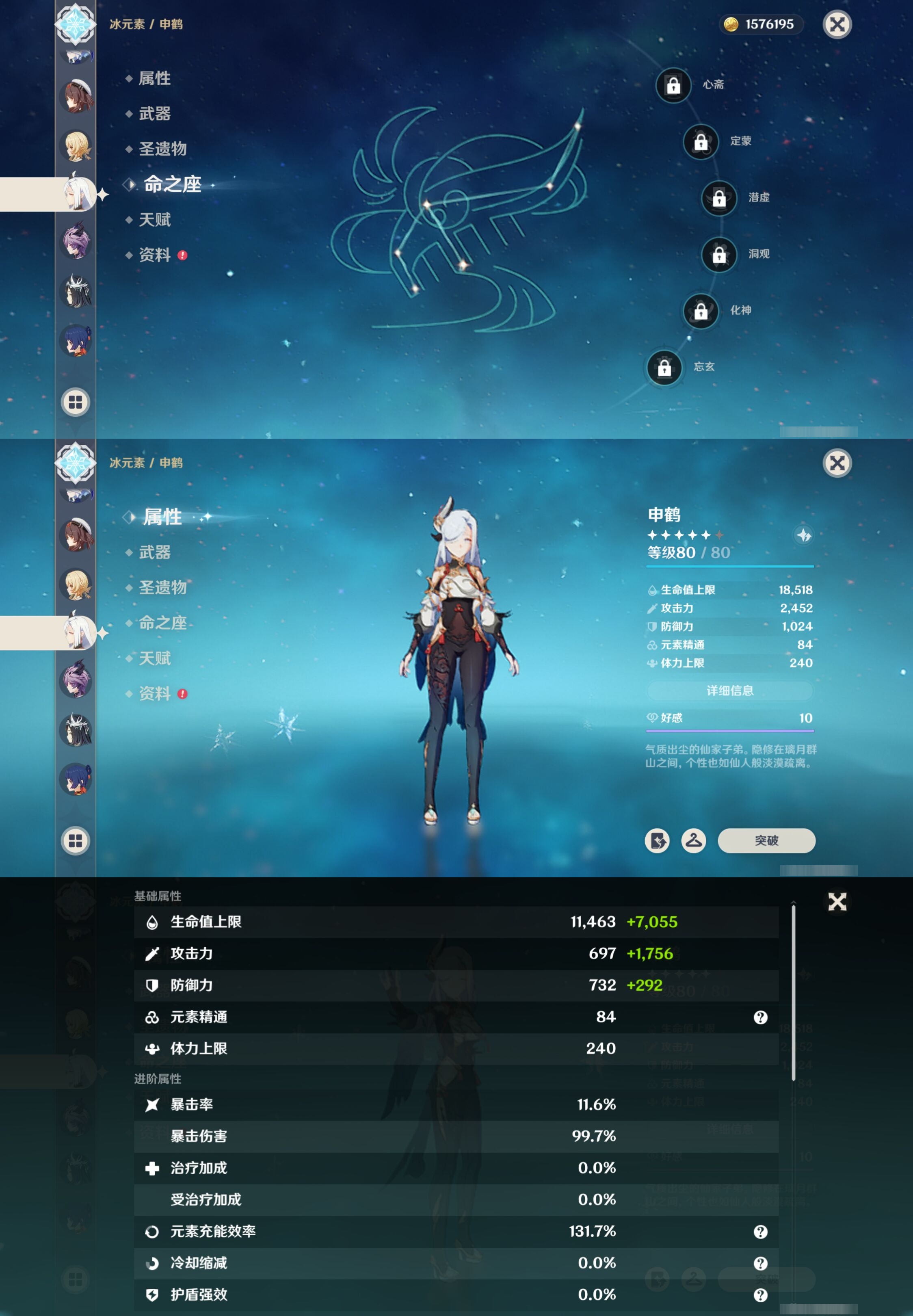 YSMK41870原神账号详情图23