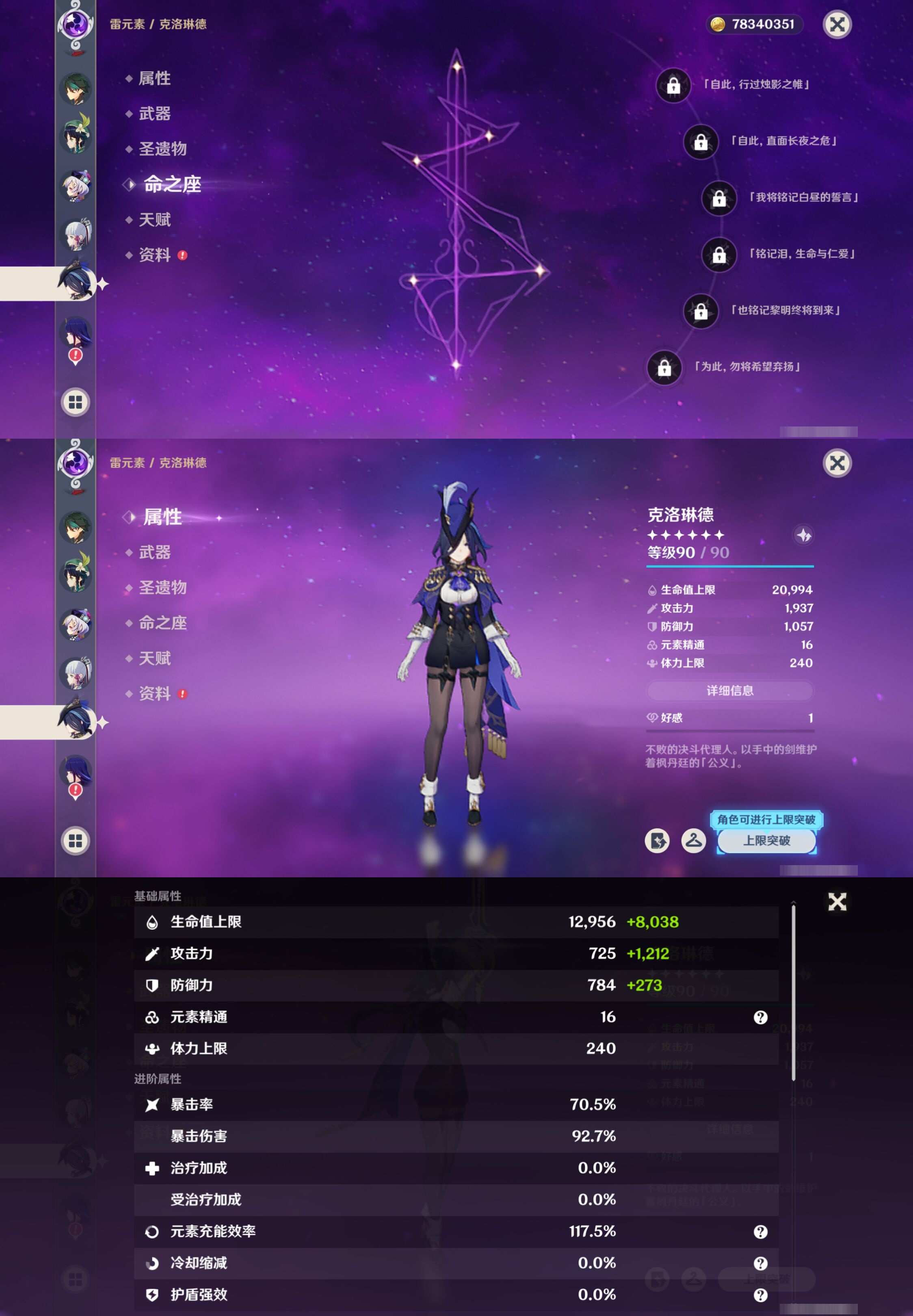 YSMK41872原神账号详情图17