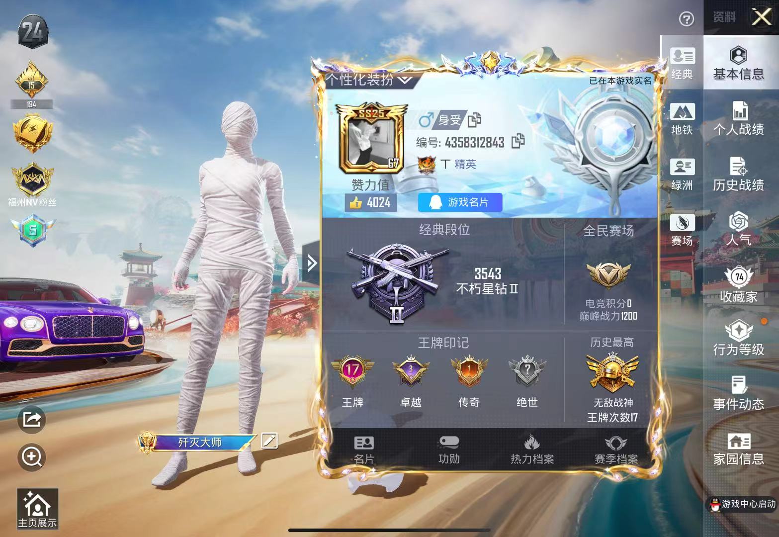 HPCMW3422181和平精英账号详情图2