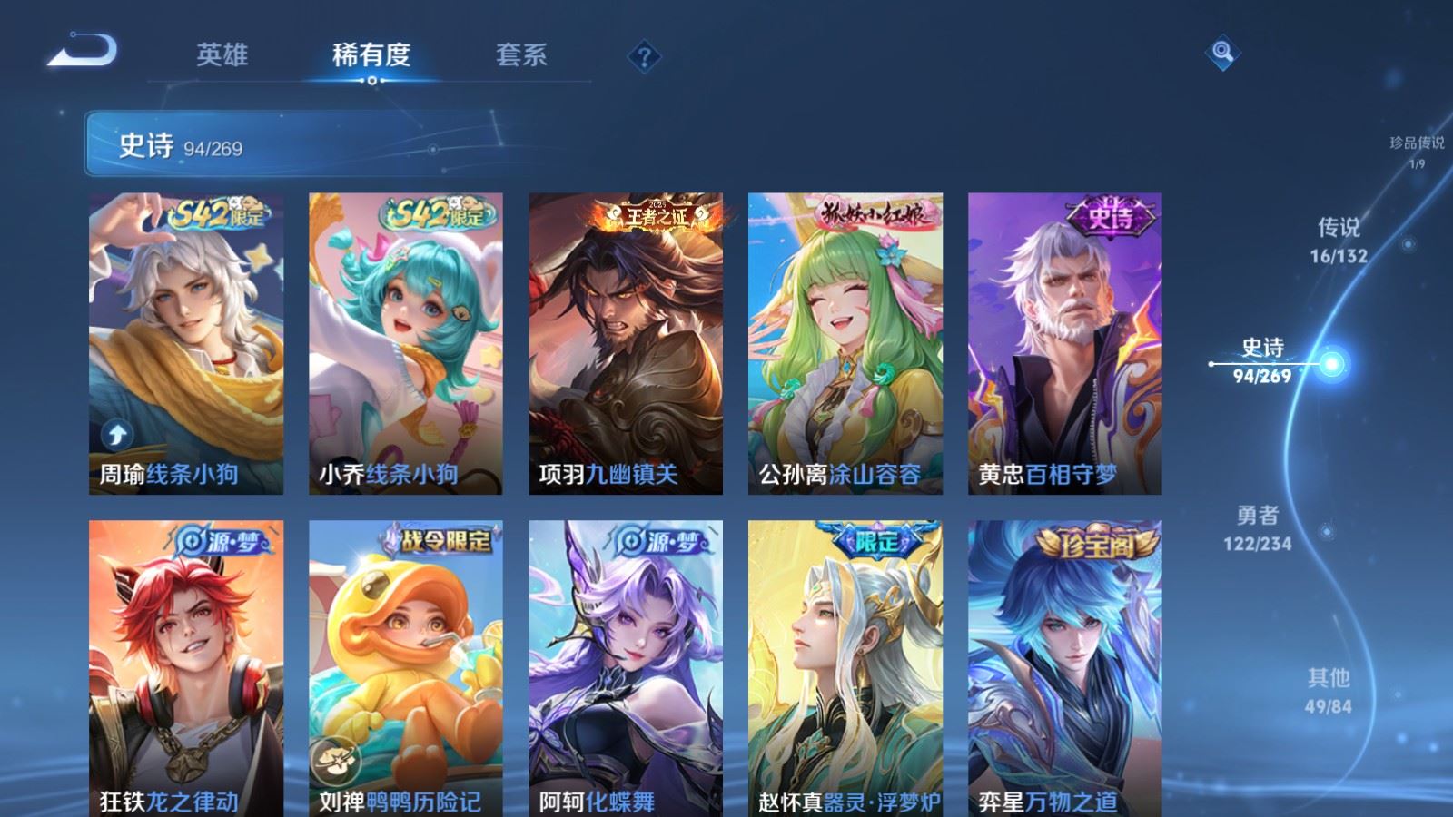 WZCMW4123267王者荣耀账号详情图11