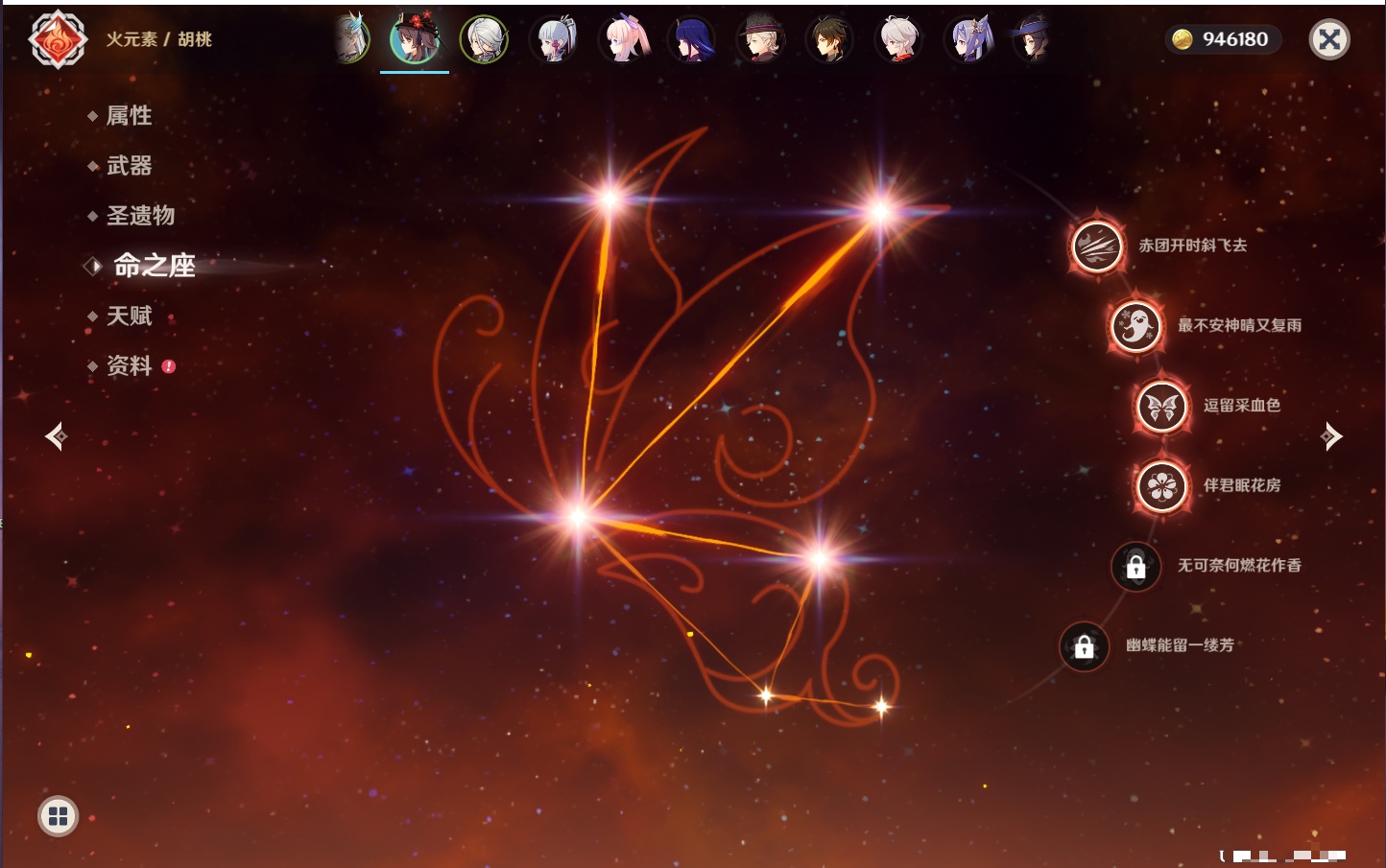 YSMK41868原神账号详情图53