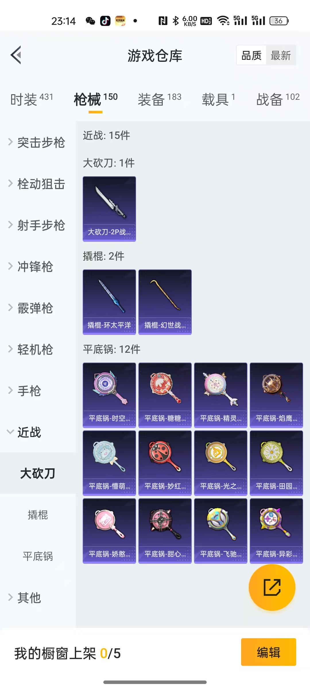 HPCMW464222和平精英账号详情图17