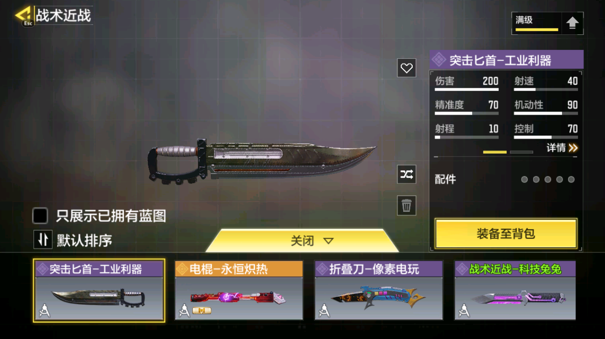 SMFFWY40863使命召唤手游账号详情图16