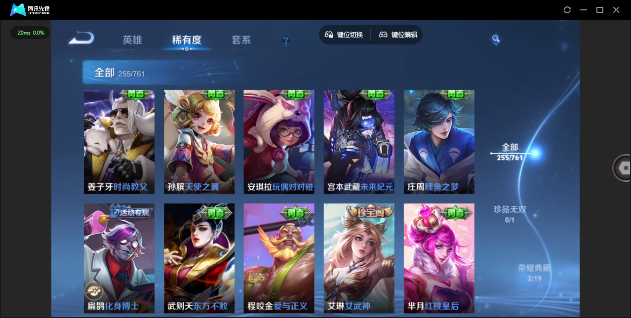 WZCMW4118201王者荣耀账号详情图27