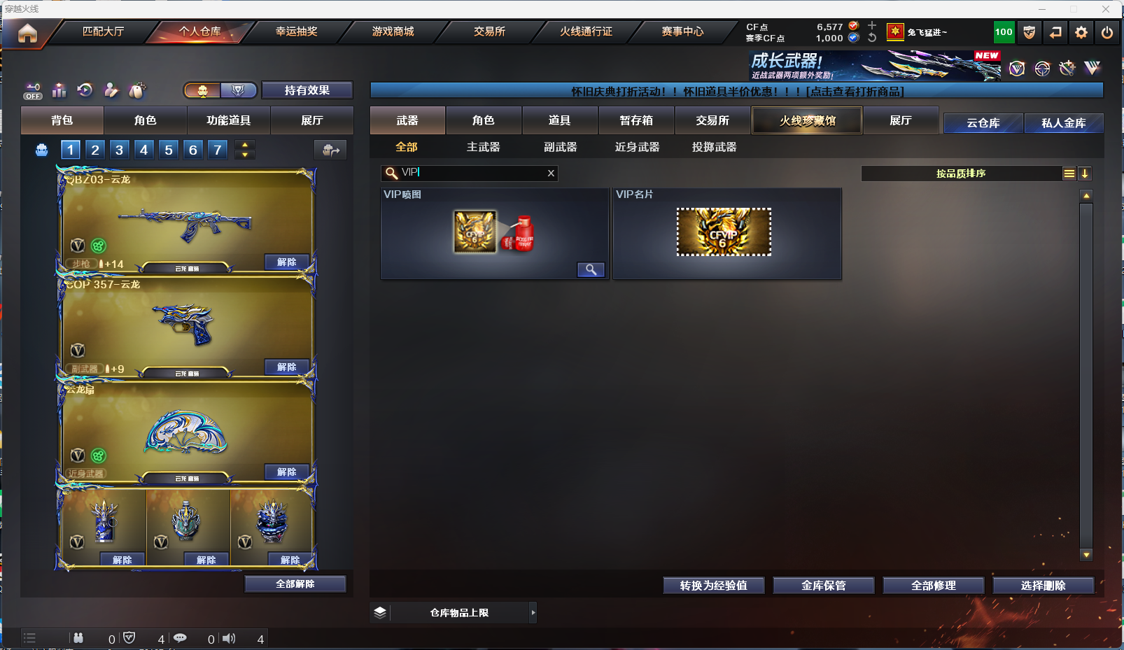 CFFFWY430717穿越火线账号详情图19