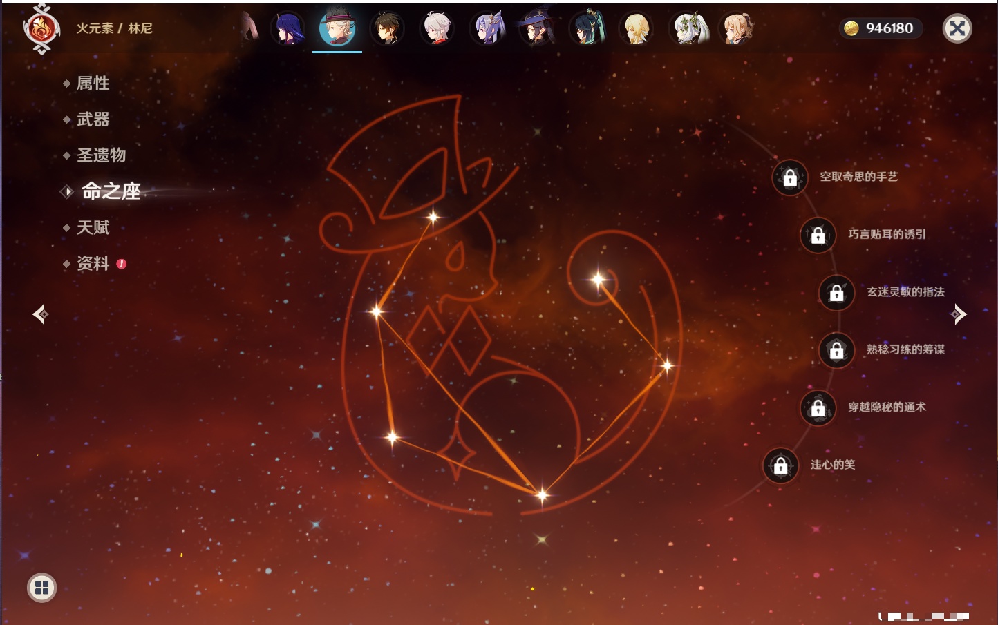 YSMK41868原神账号详情图14