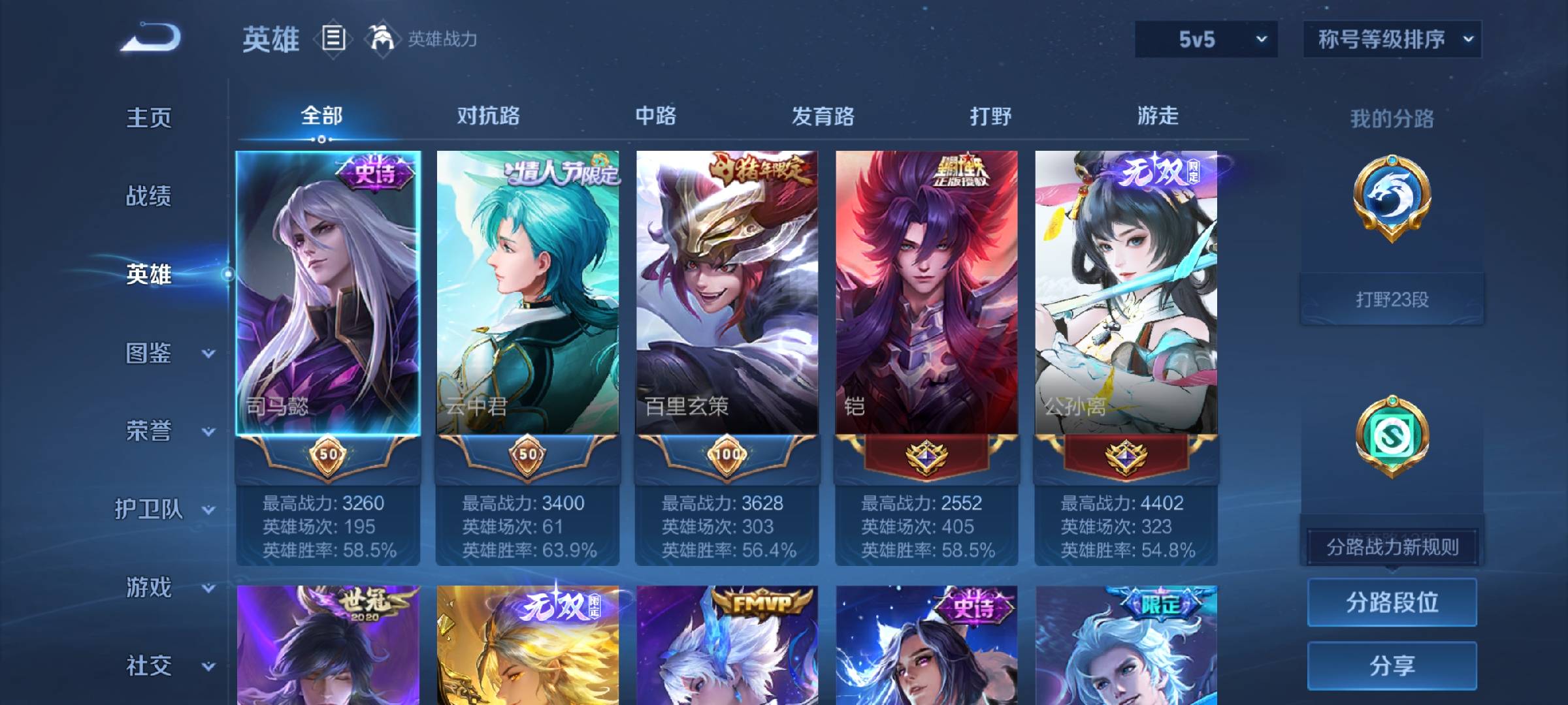 WZCMW4118103王者荣耀账号详情图3 WZCMW4118103王者荣耀账号详情图3