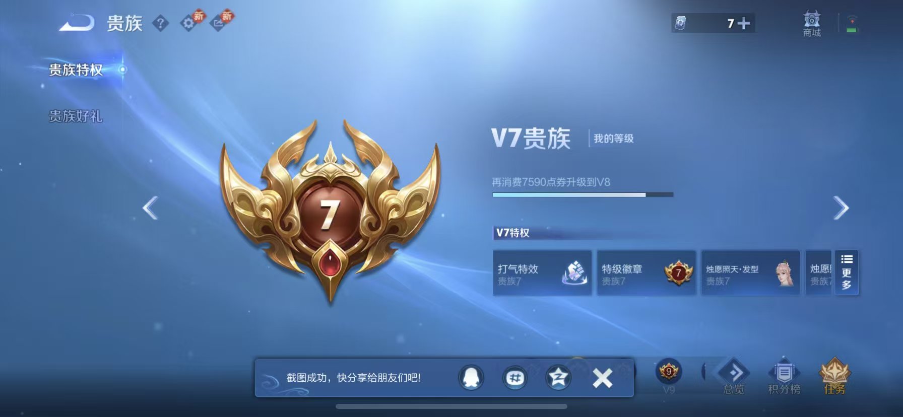 WZCMW4118161王者荣耀账号详情图4