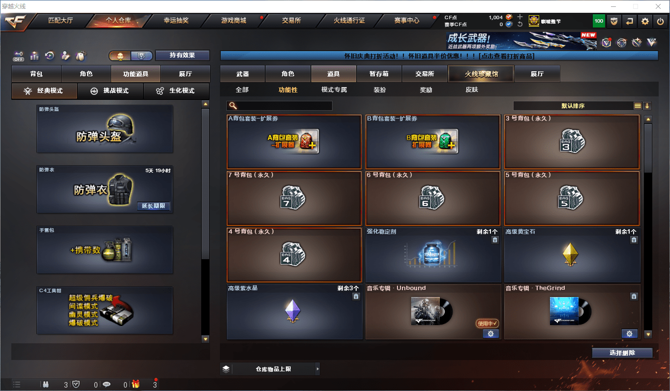 CFCMW431155穿越火线账号详情图41