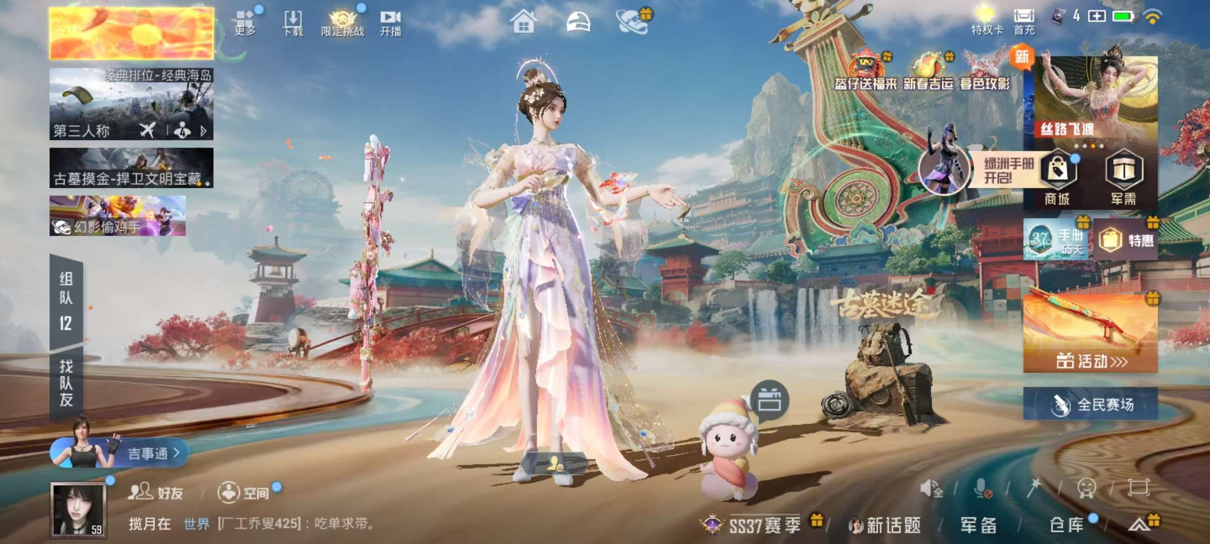 HPSJ462069和平精英账号详情图3