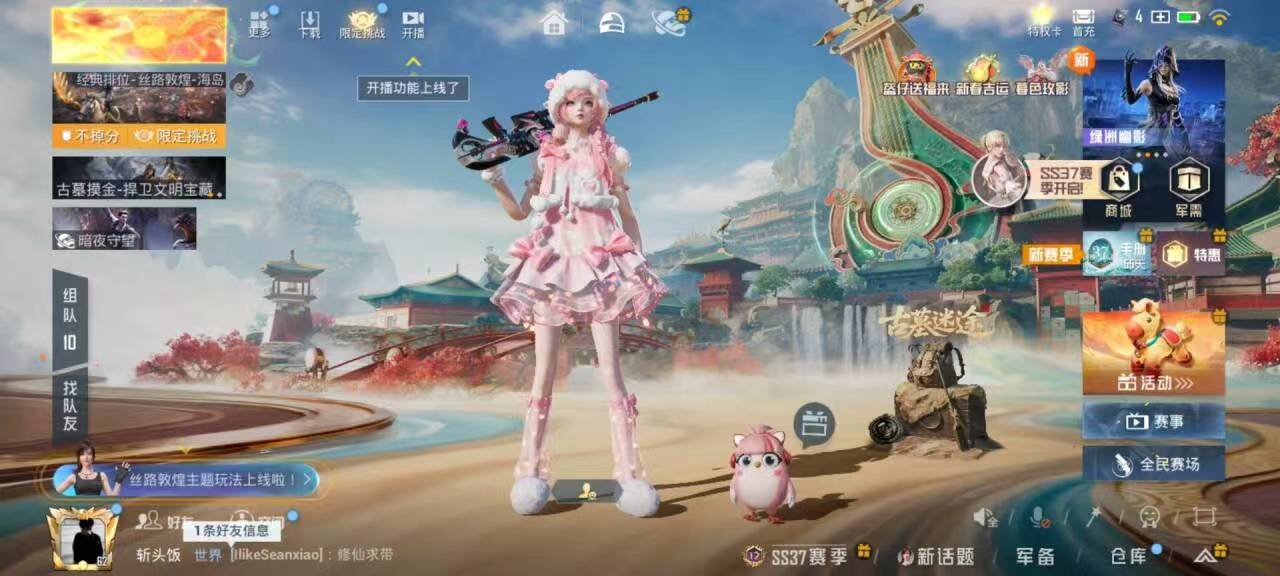 HPCMW464268和平精英账号详情图3