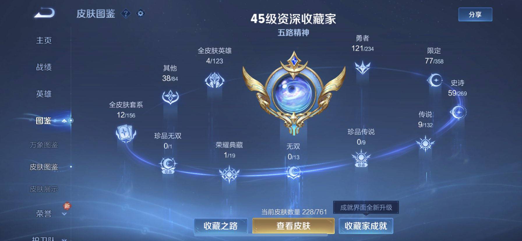 WZCMW4118174王者荣耀账号详情图6 WZCMW4118174王者荣耀账号详情图6