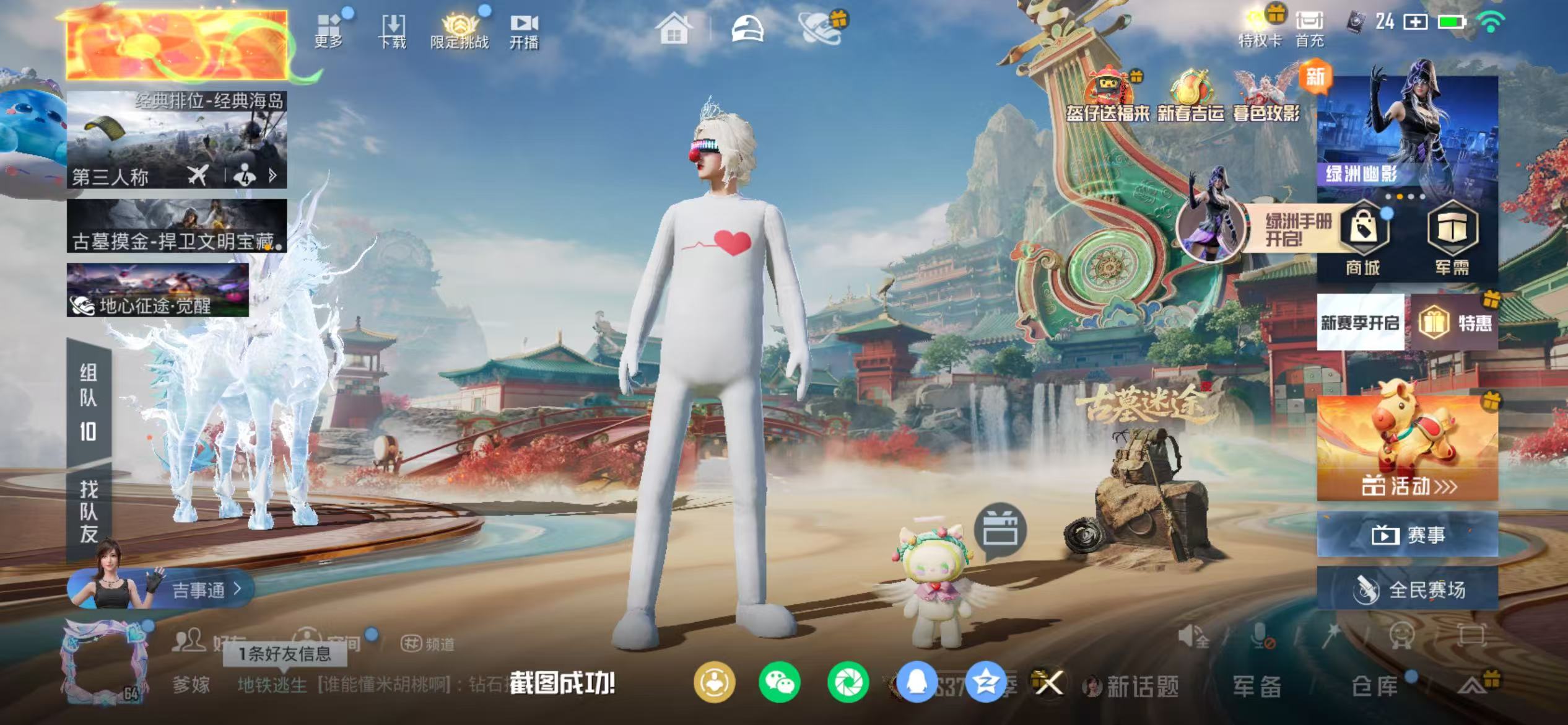 HPCMW462198和平精英账号详情图4