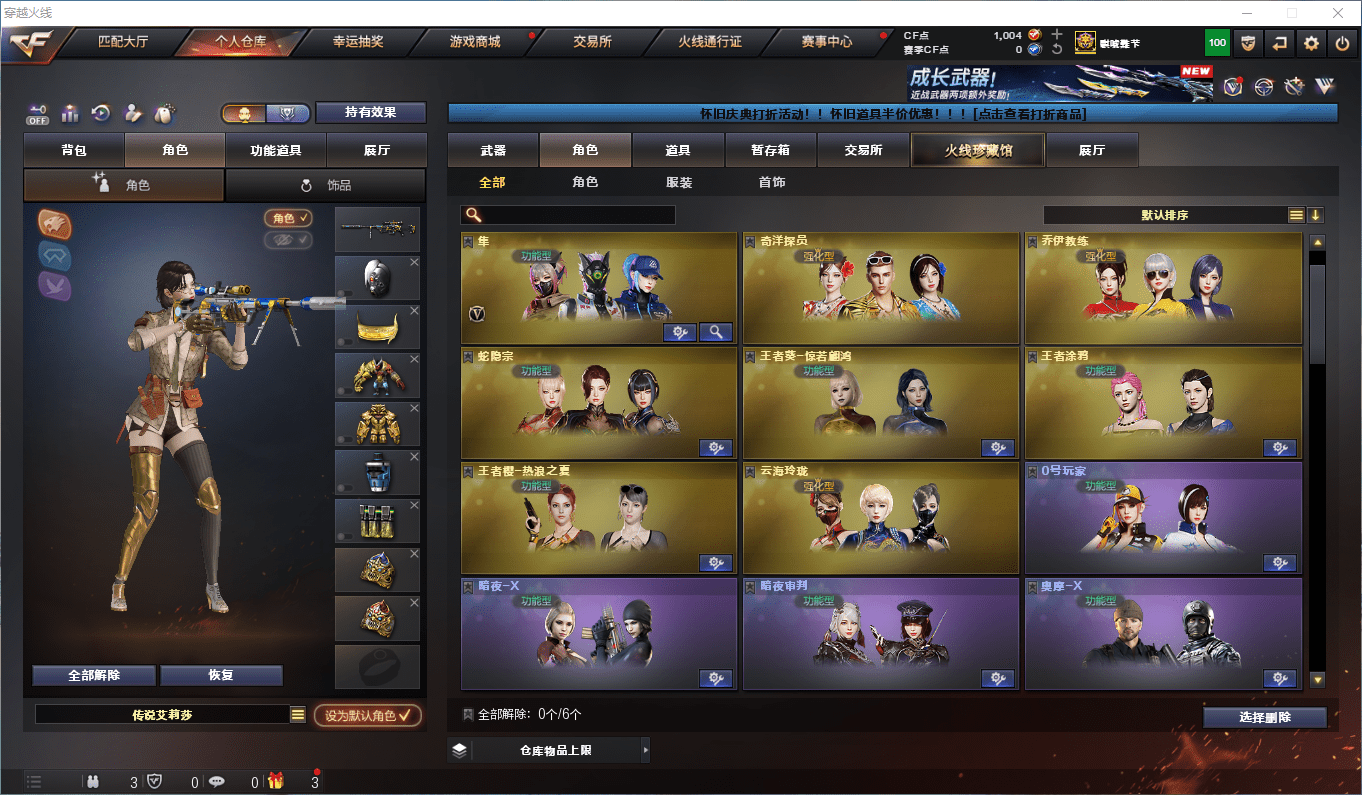 CFCMW431155穿越火线账号详情图21