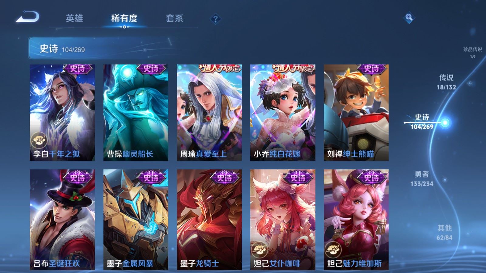 WZCMW4123992王者荣耀账号详情图19