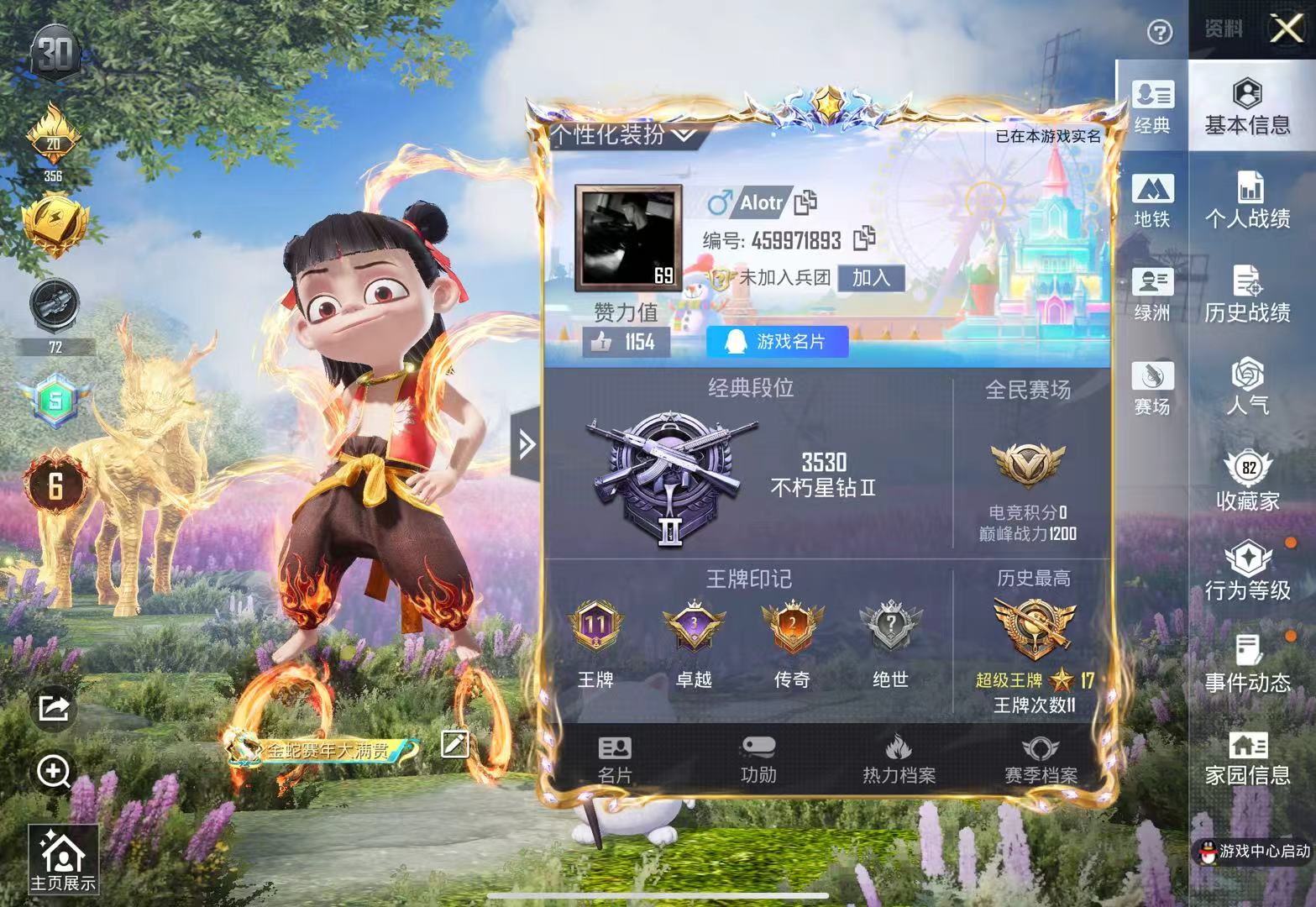 HPCMW3422307和平精英账号详情图2