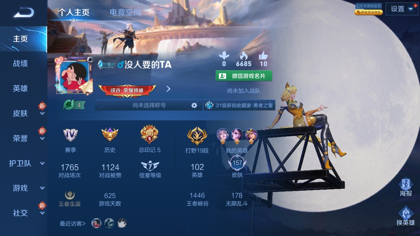 WZCMW4118180王者荣耀账号详情图2