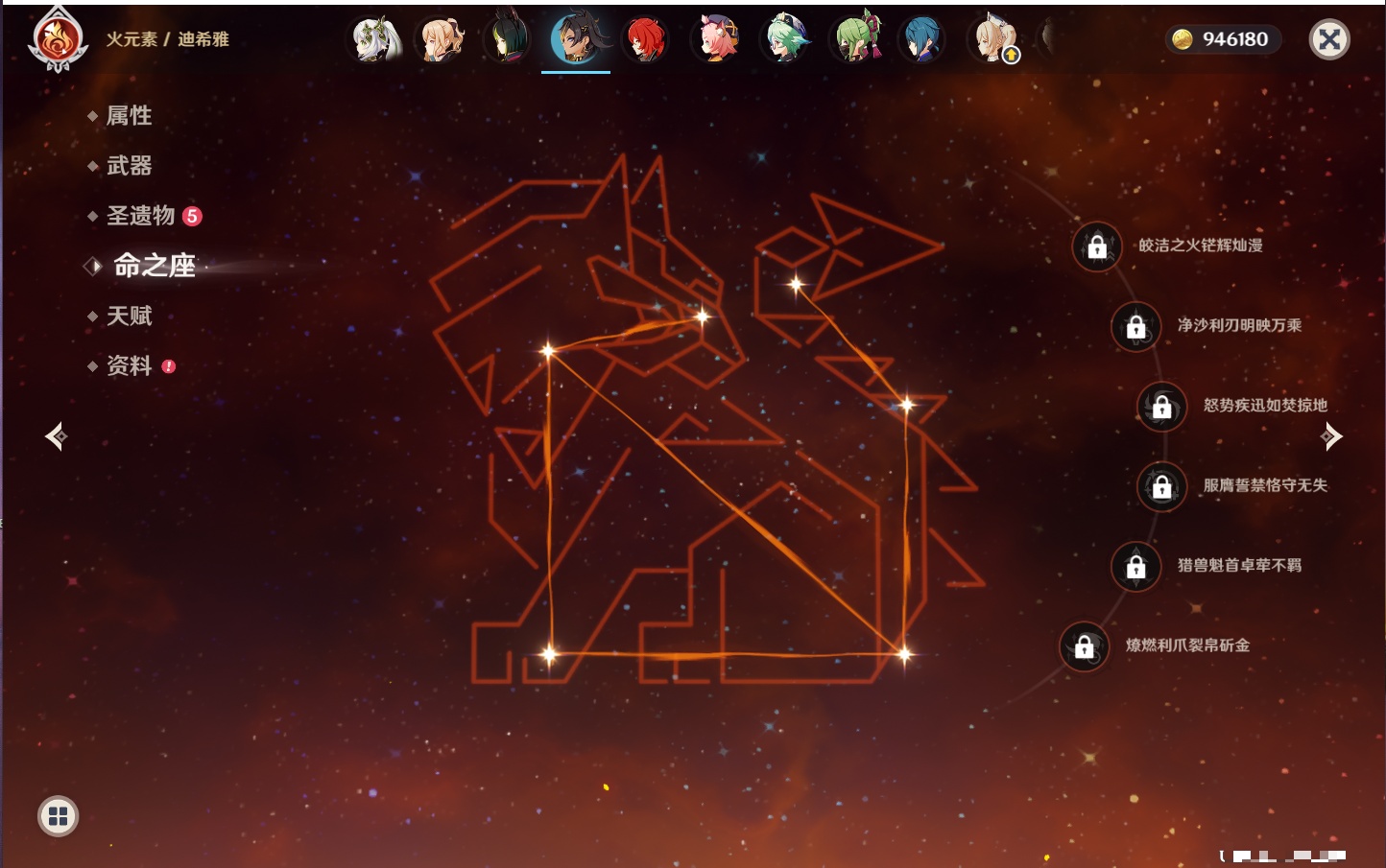 YSMK41868原神账号详情图42