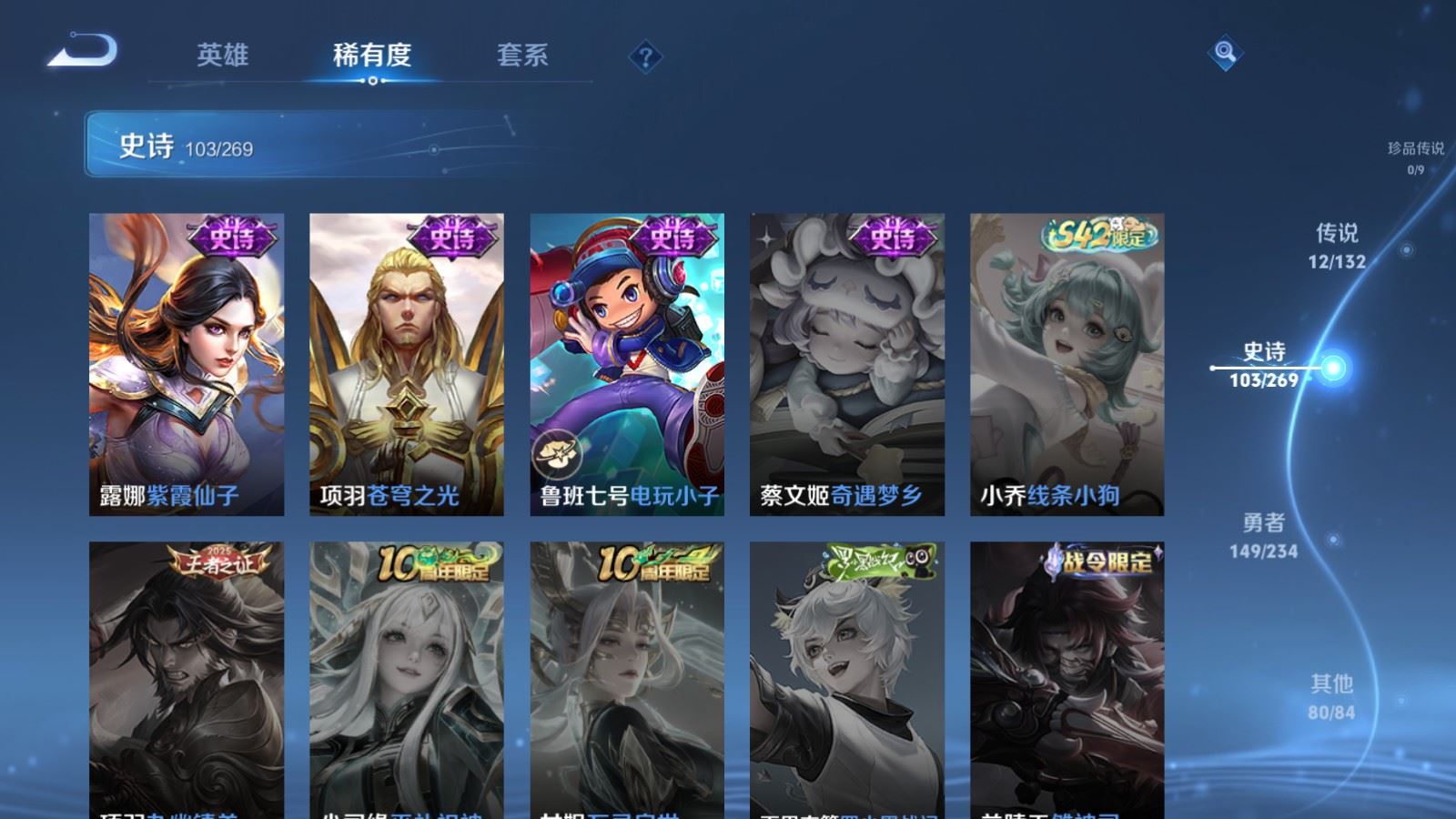 WZCMW4127310王者荣耀账号详情图19