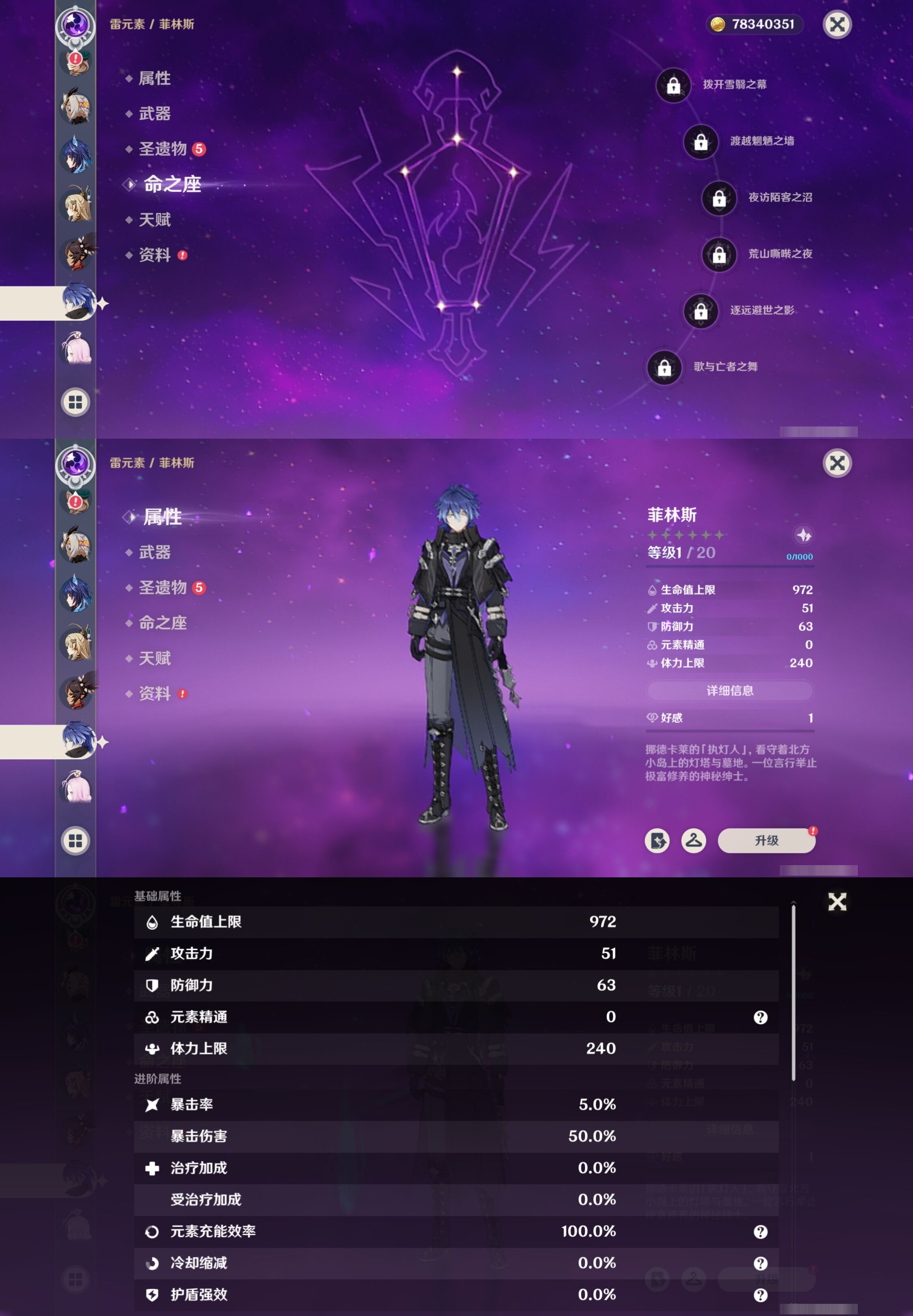 YSMK41872原神账号详情图39