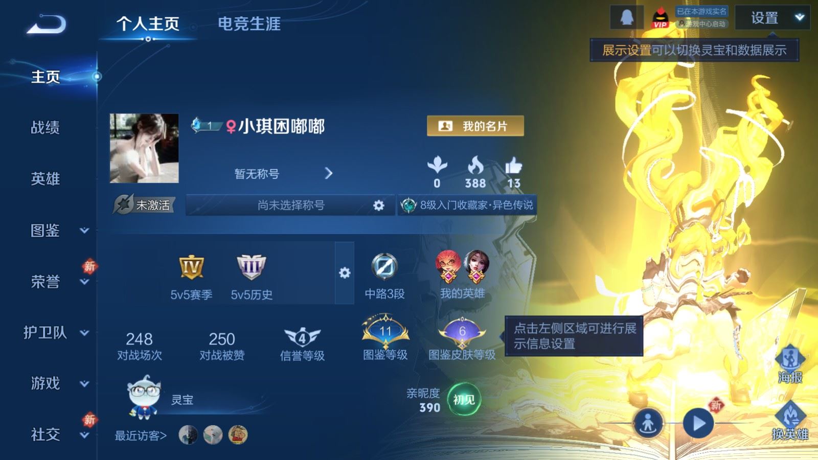 WZCMW4123276王者荣耀账号详情图2