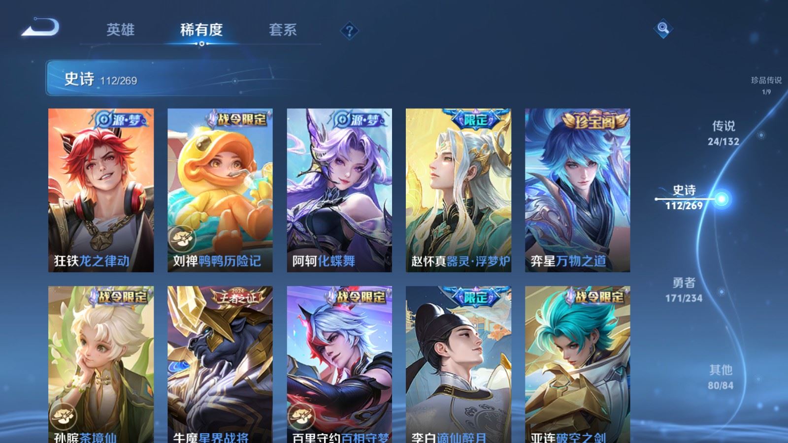 WZCMW4123297王者荣耀账号详情图12