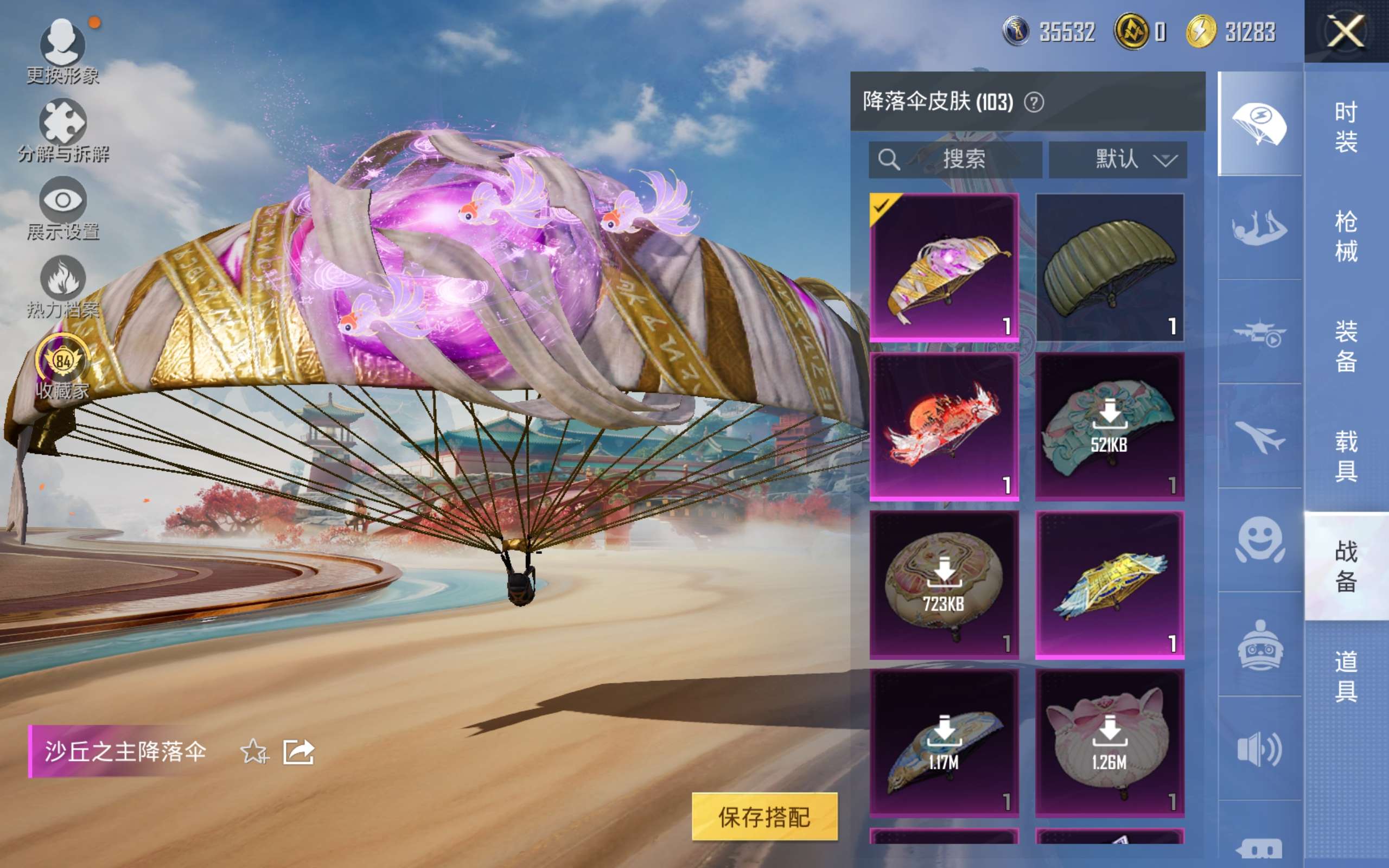 HPCMW469019和平精英账号详情图15